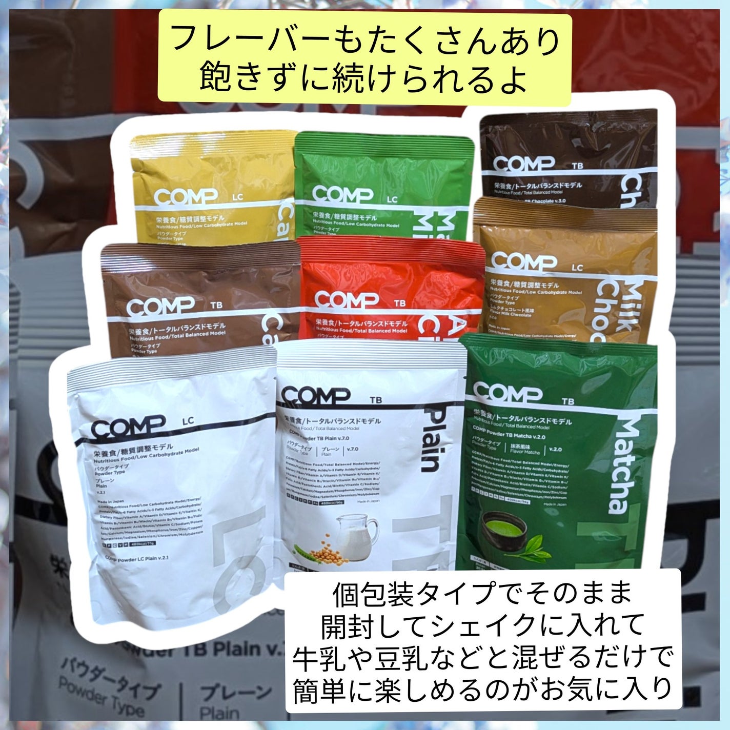 COMP Powder TB v.5.1/COMP/ドリンクを使ったクチコミ(2枚目)