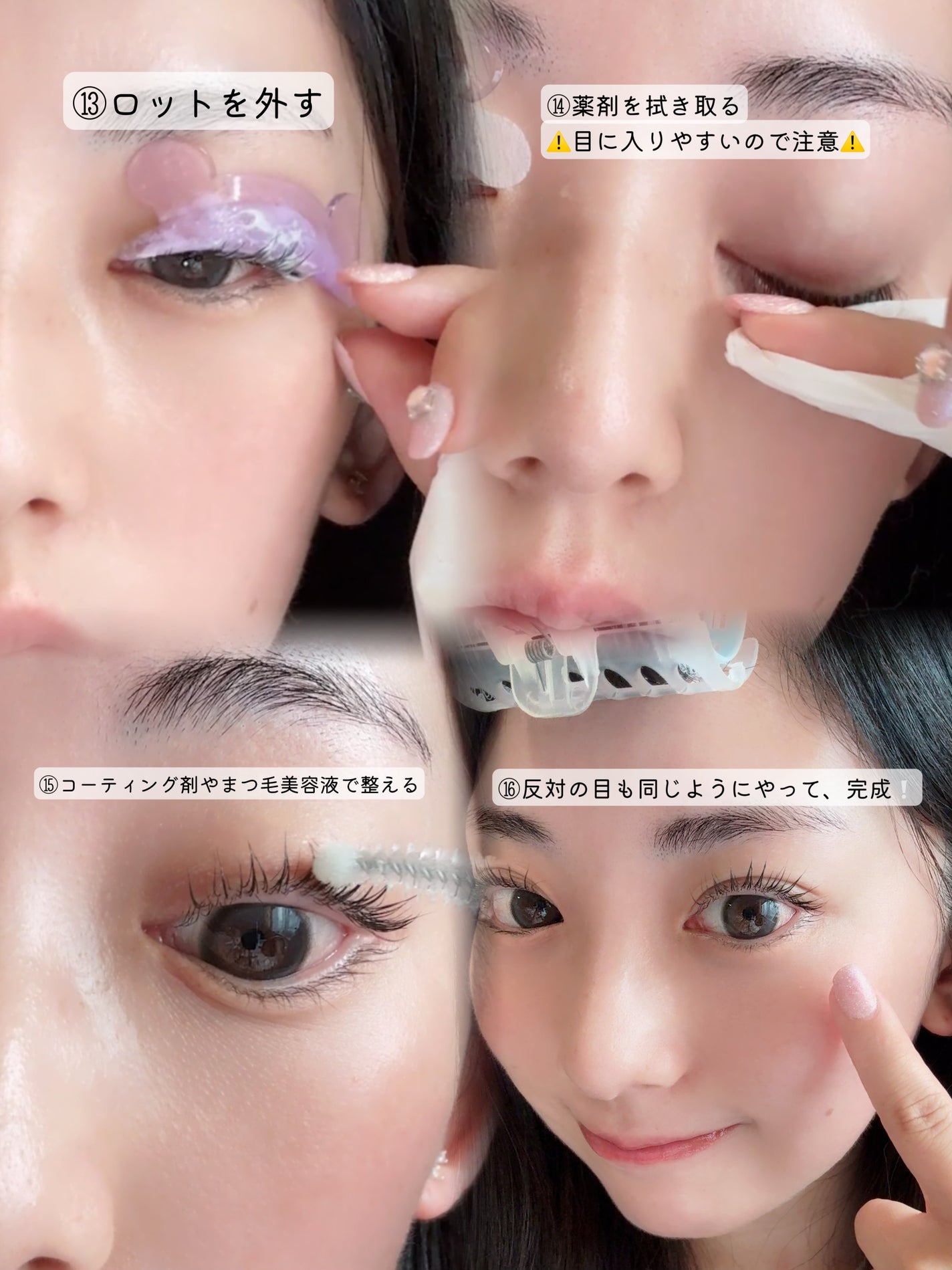 イージーアイラッシュリフトキット/COSNORI/その他キットセットを使ったクチコミ(8枚目)
