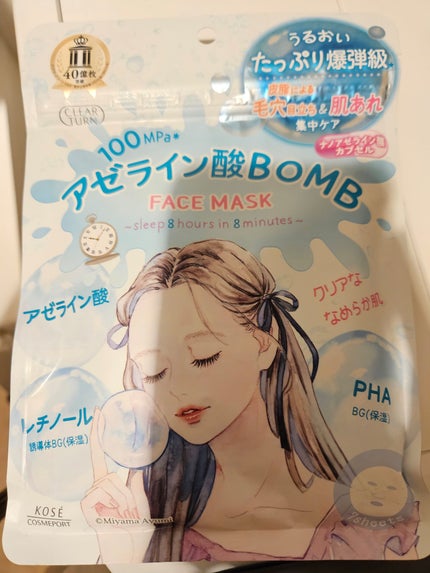 クリアターン アゼライン酸BOMBマスク/クリアターン/シートマスク・パックを使ったクチコミ(1枚目)