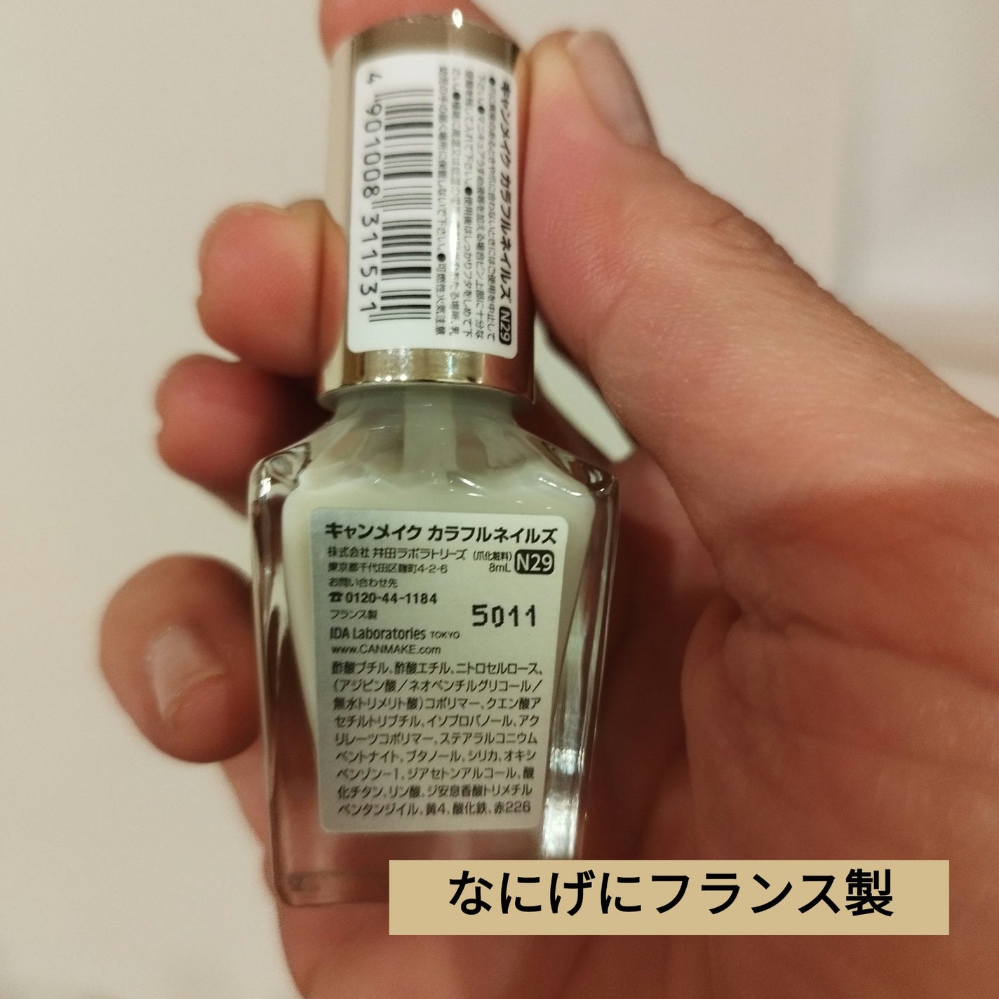 カラフルネイルズ/キャンメイク/マニキュアを使ったクチコミ(2枚目)