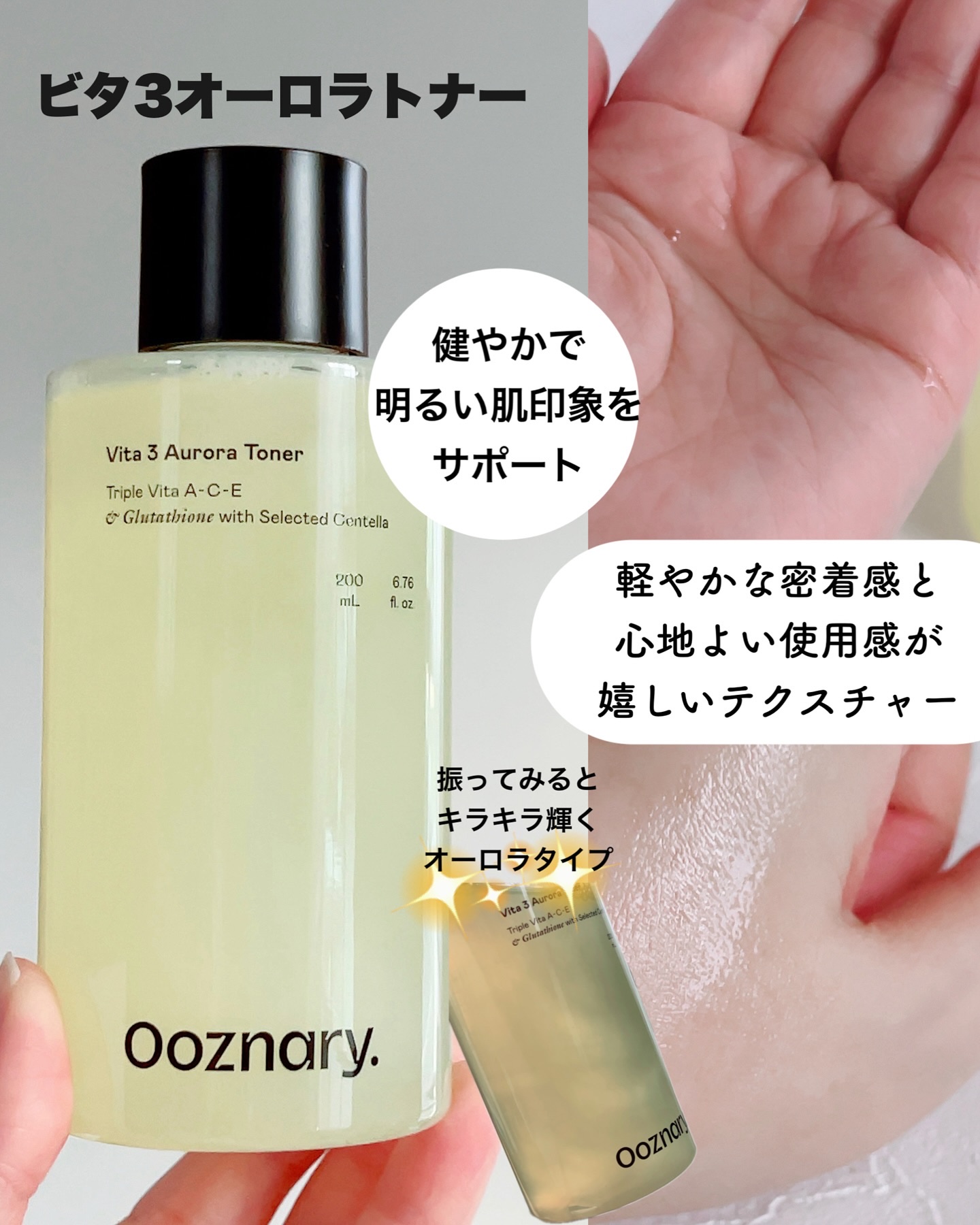ビタ3セラム/オーズナリー/美容液を使ったクチコミ（3枚目）