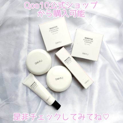センシティブピュア&ピュアスキンティント/SAM'U/化粧下地を使ったクチコミ(9枚目)