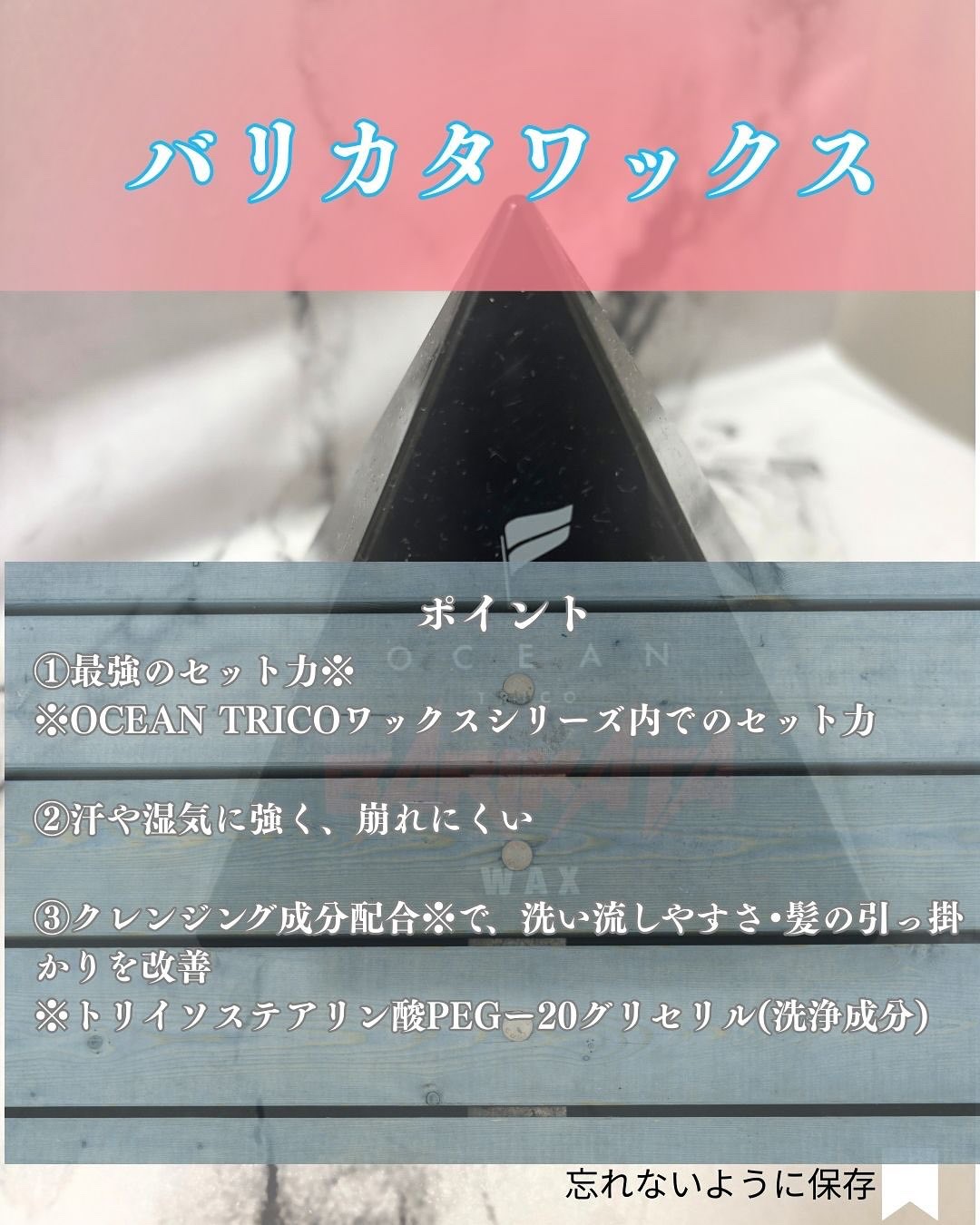 オーシャントリコ ヘアスプレー バリカタスプレー/OCEAN TRICO/ヘアスプレーを使ったクチコミ（3枚目）