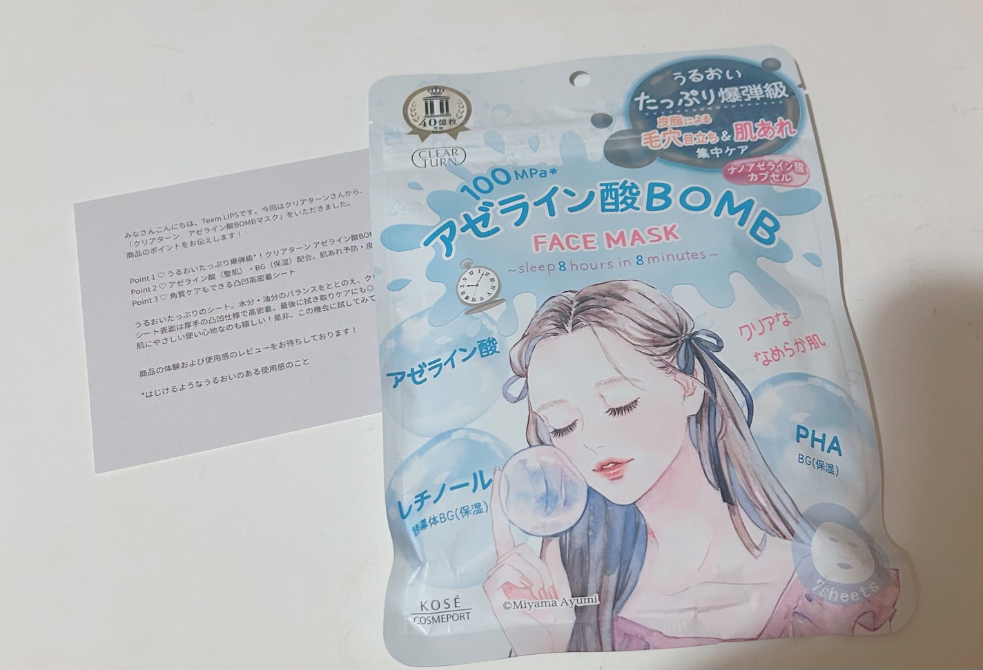 クリアターン アゼライン酸BOMBマスク/クリアターン/シートマスク・パックを使ったクチコミ(1枚目)