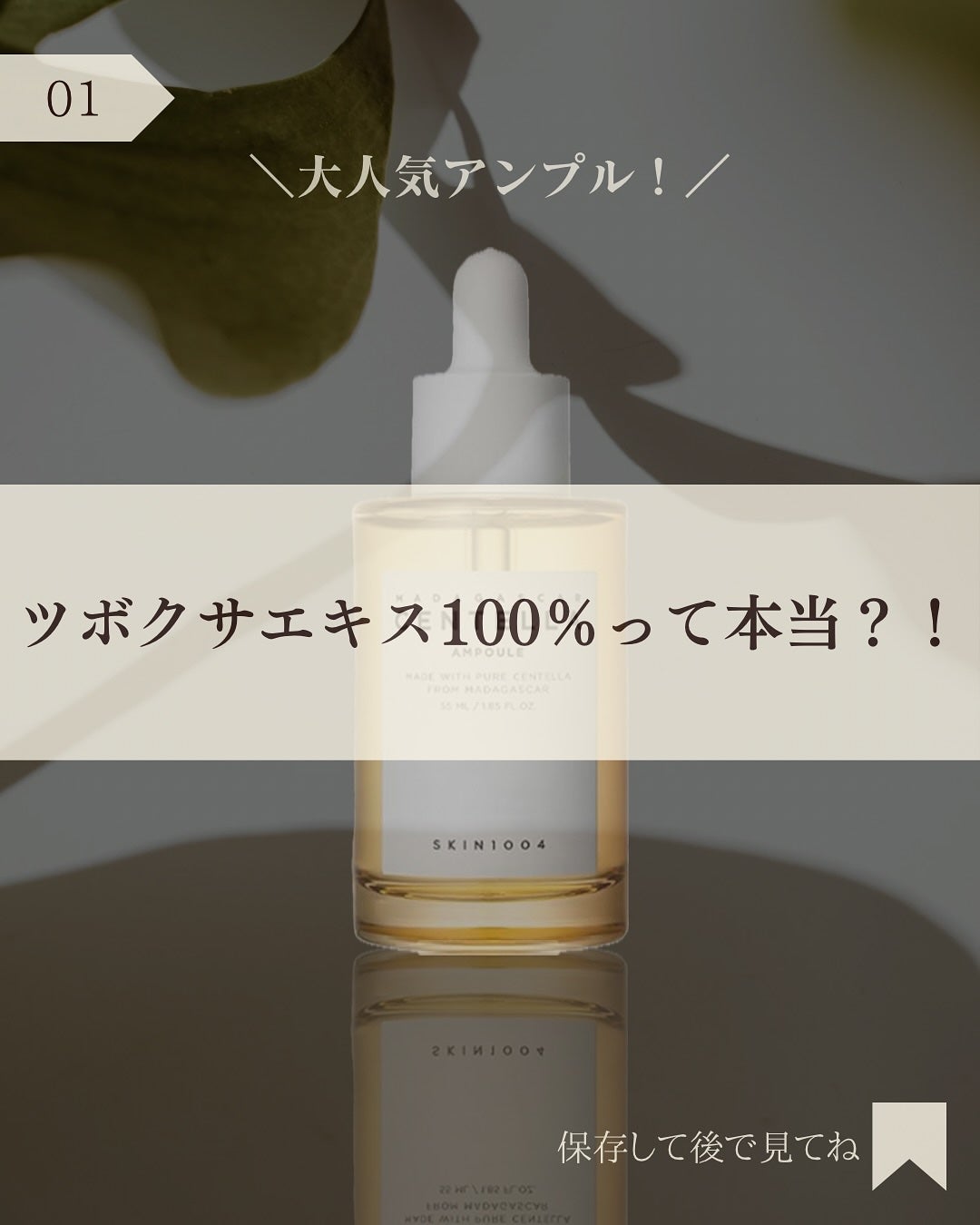 センテラ アンプル/SKIN1004/美容液を使ったクチコミ(2枚目)