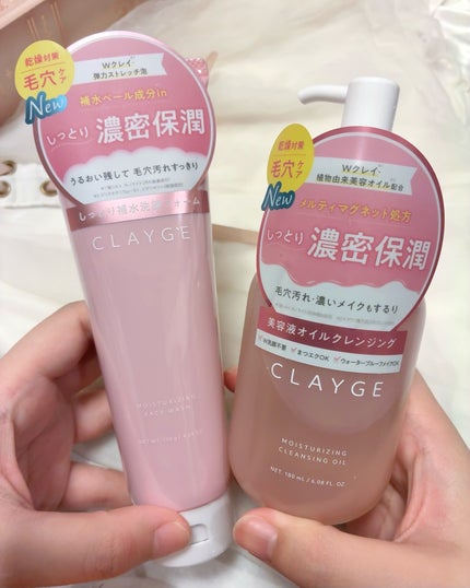 モイスチャライジング クレンジングオイル/CLAYGE/オイルクレンジングを使ったクチコミ(7枚目)