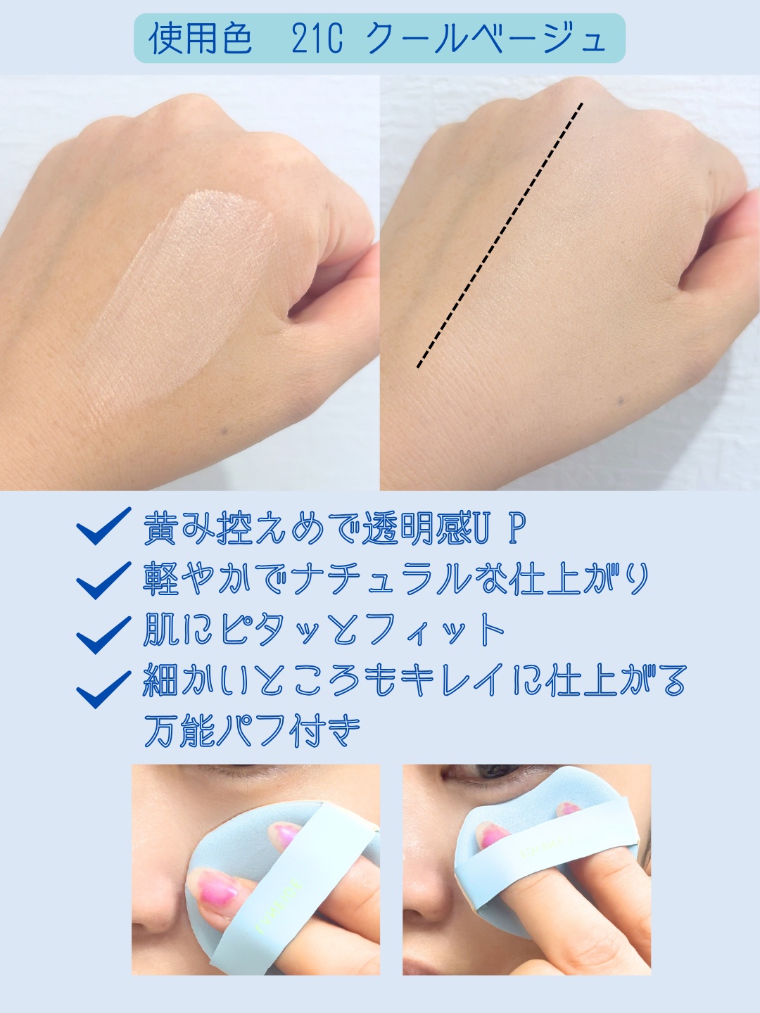 ラネージュ ネオクッション ミュイ ​/LANEIGE/クッションファンデーションを使ったクチコミ（3枚目）