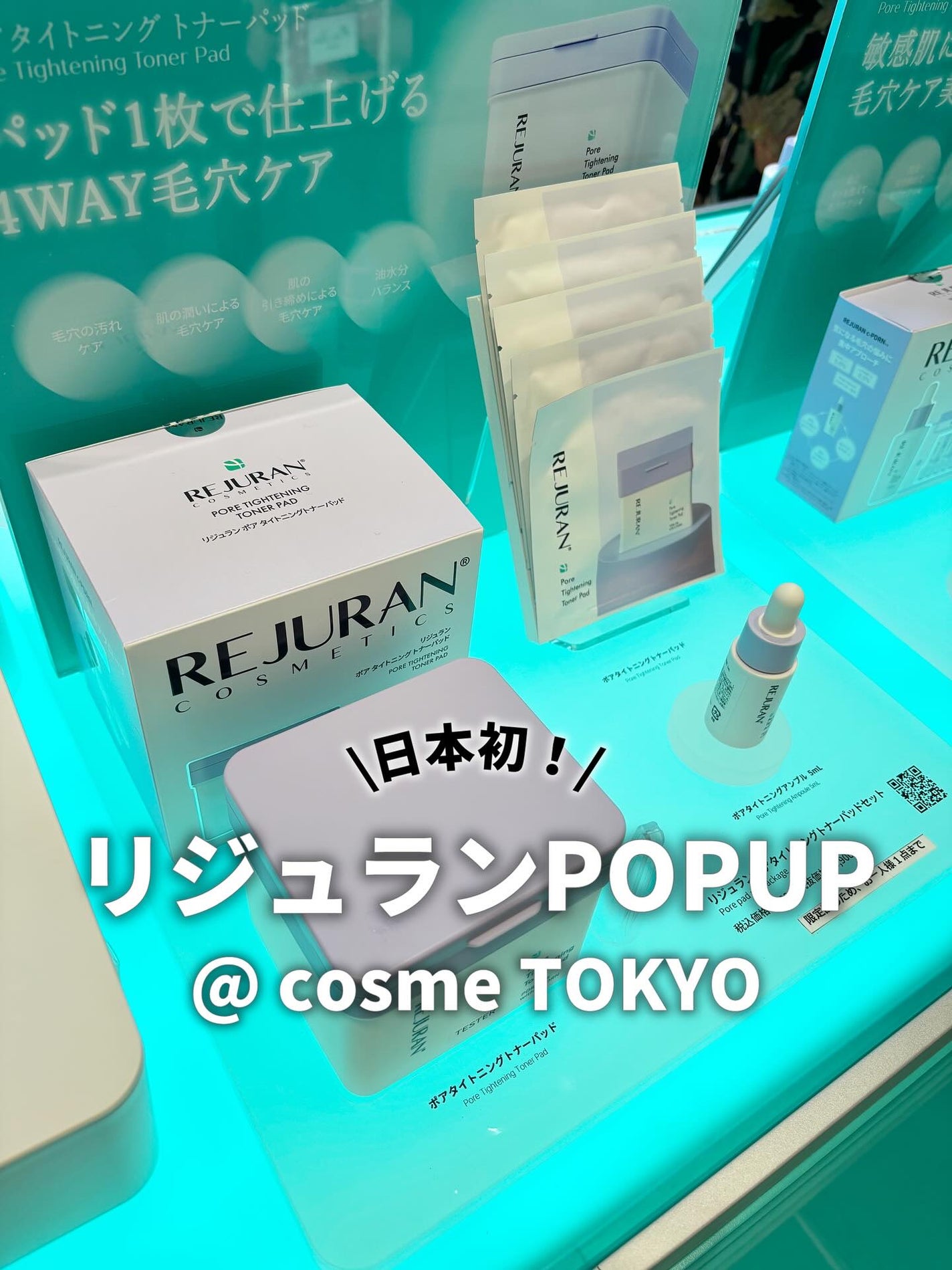 元美容ライター🪞白美 on LIPS 「アットコスメトーキョーで開催中のリジュランのポップアップへ行っ..」(1枚目)