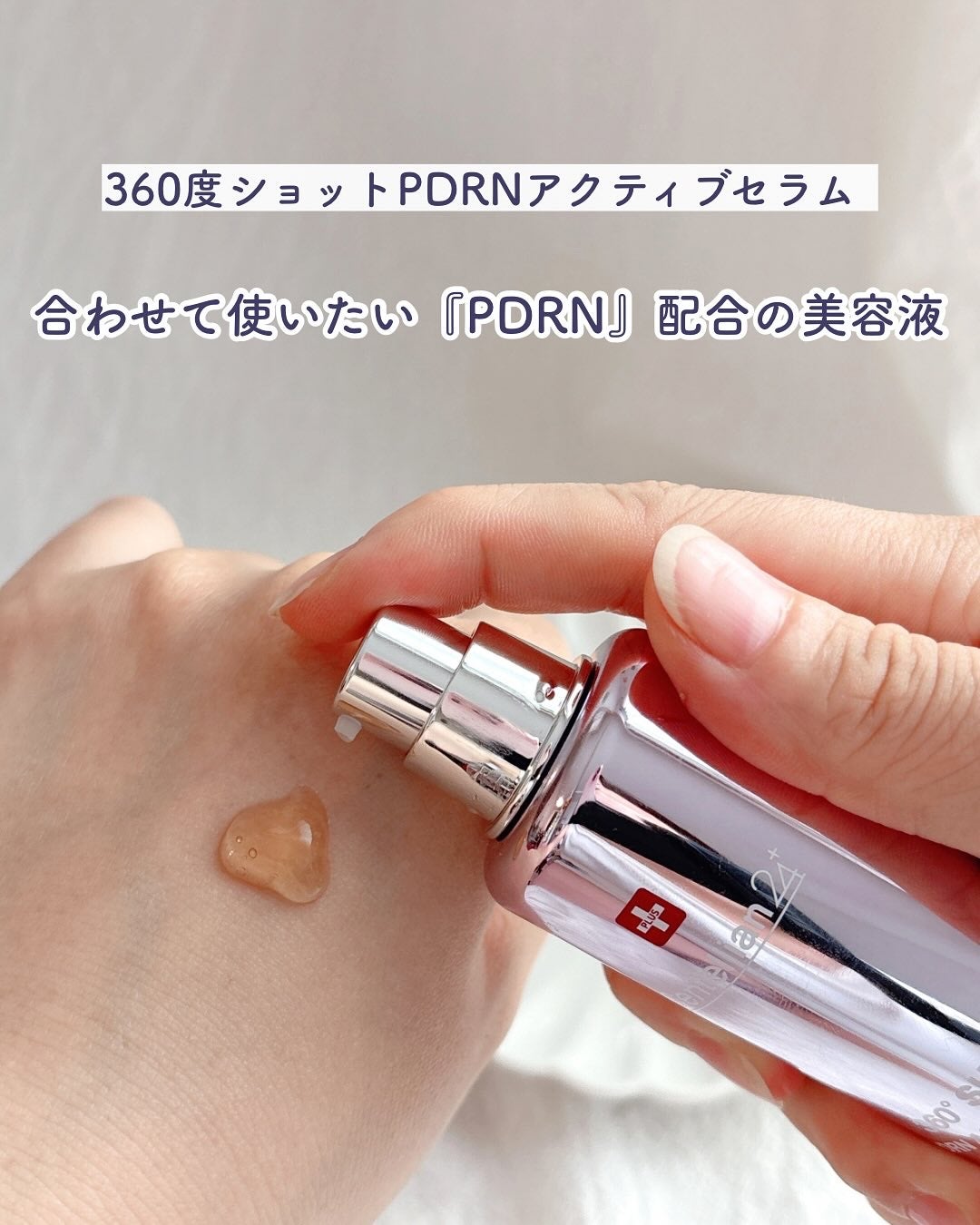 360度ショットPDRNアクティブセラム/センテリアン24/美容液を使ったクチコミ(5枚目)