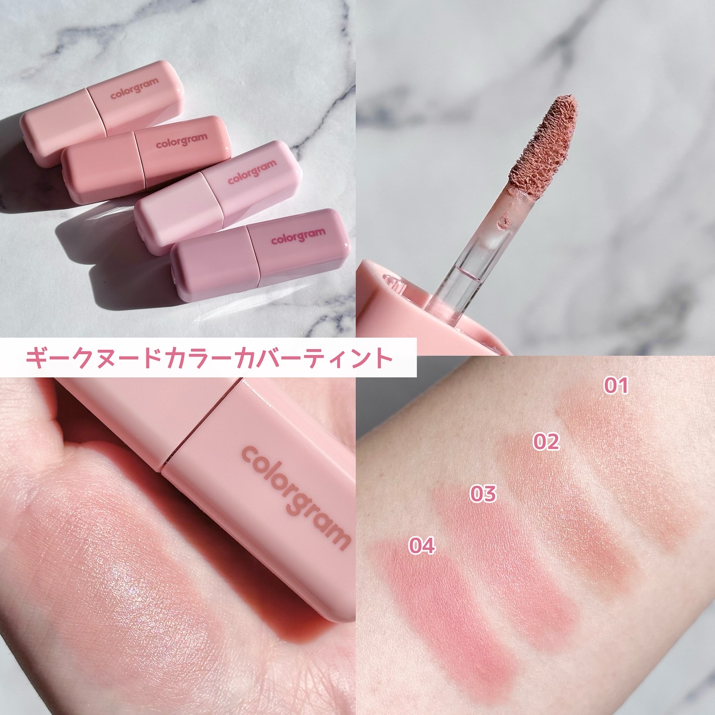 ギークヌードカラーカバーティント/Colorgram/リップティントを使ったクチコミ（2枚目）