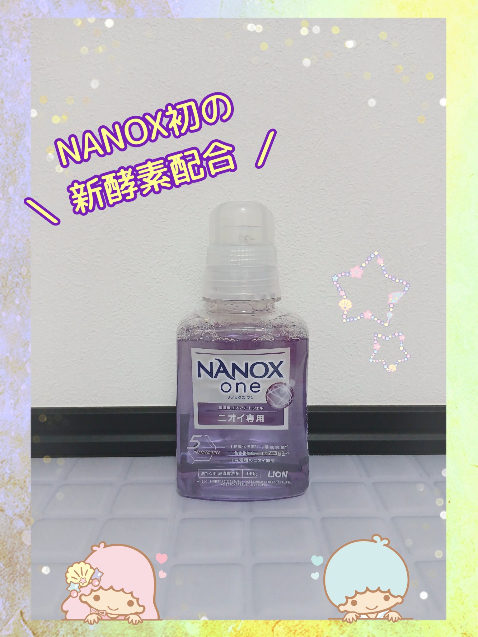 NANOX one ニオイ専用/トップ/洗濯洗剤を使ったクチコミ（1枚目）
