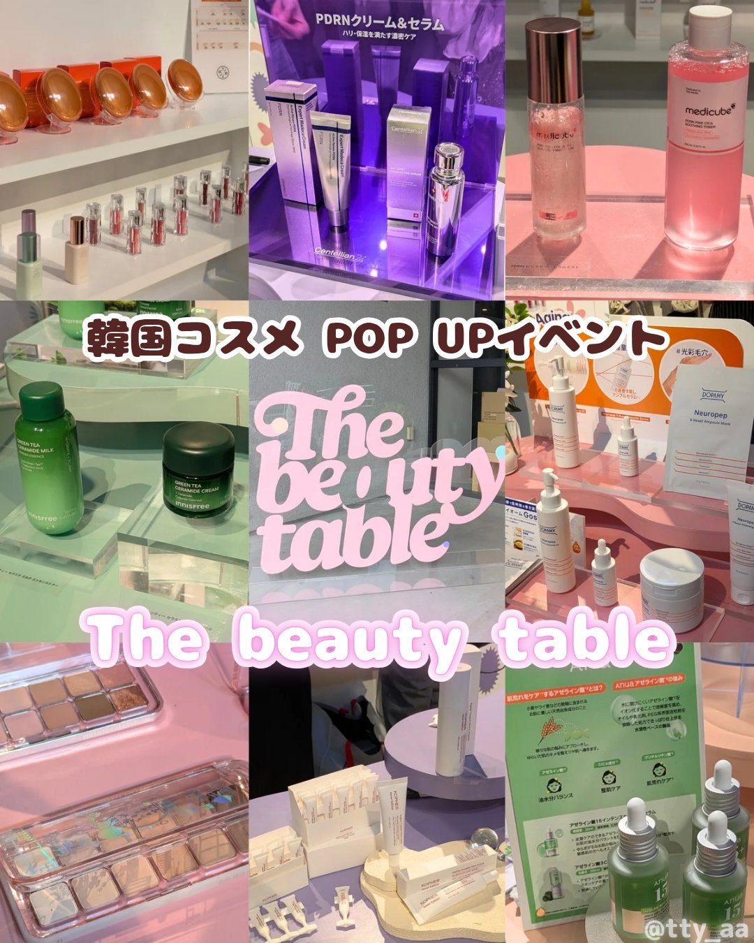 tty on LIPS 「ご招待いただき𝕋𝕙𝕖𝕓𝕖𝕒𝕦𝕥𝕪𝕥𝕒𝕓𝕝𝕖に行ってきたよ·͜·..」(1枚目)