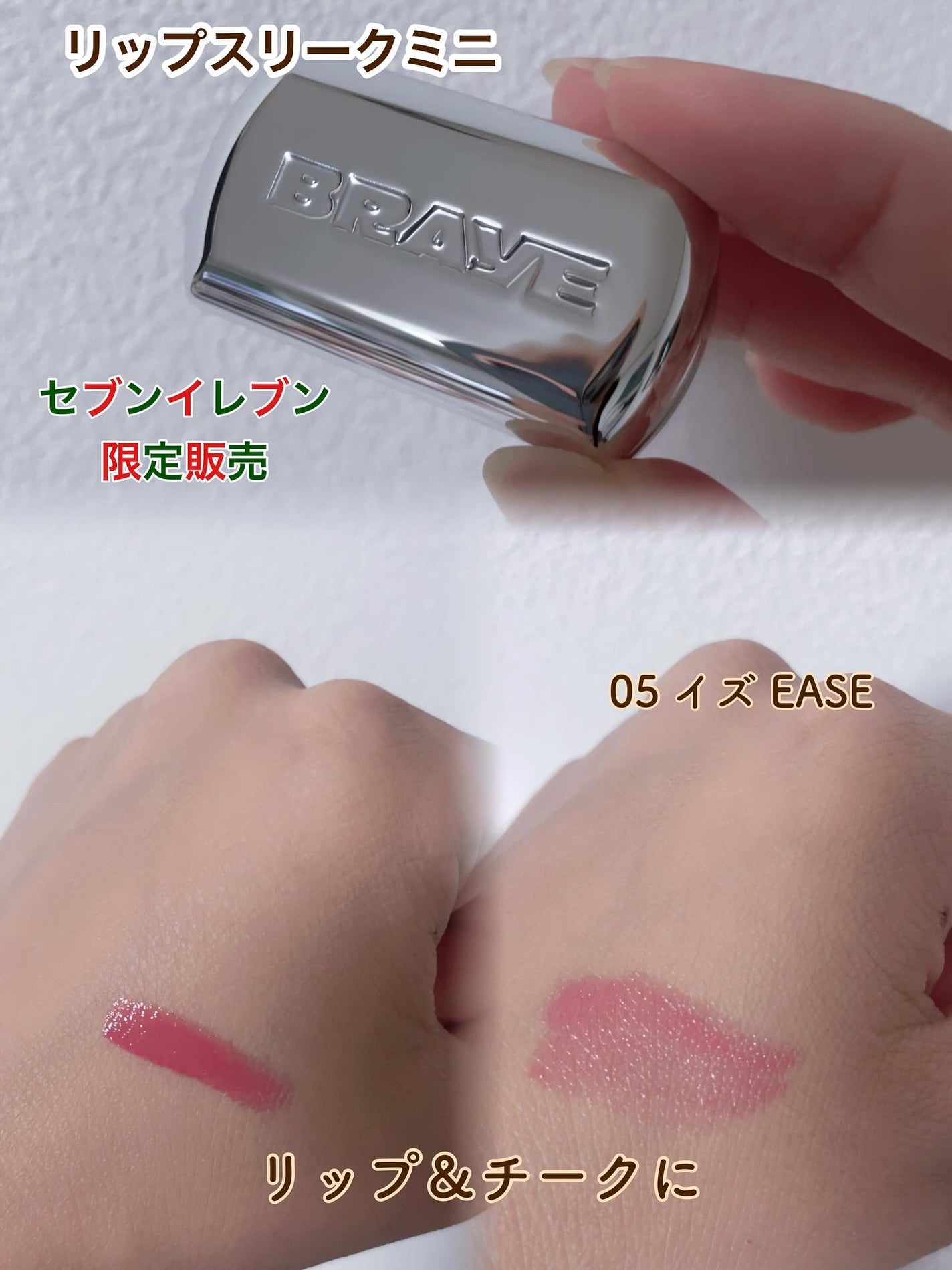 BRAYE LIPSLEEK/BRAYE/口紅を使ったクチコミ(3枚目)