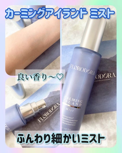 フローロドラ カーミングアイランドジェルクリーム/Florodora/フェイスクリームを使ったクチコミ(2枚目)