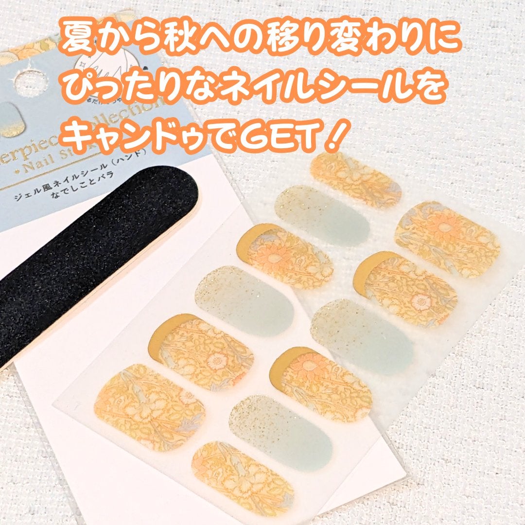 ジェル風ネイルシール/キャンドゥ/ネイルシールを使ったクチコミ(2枚目)