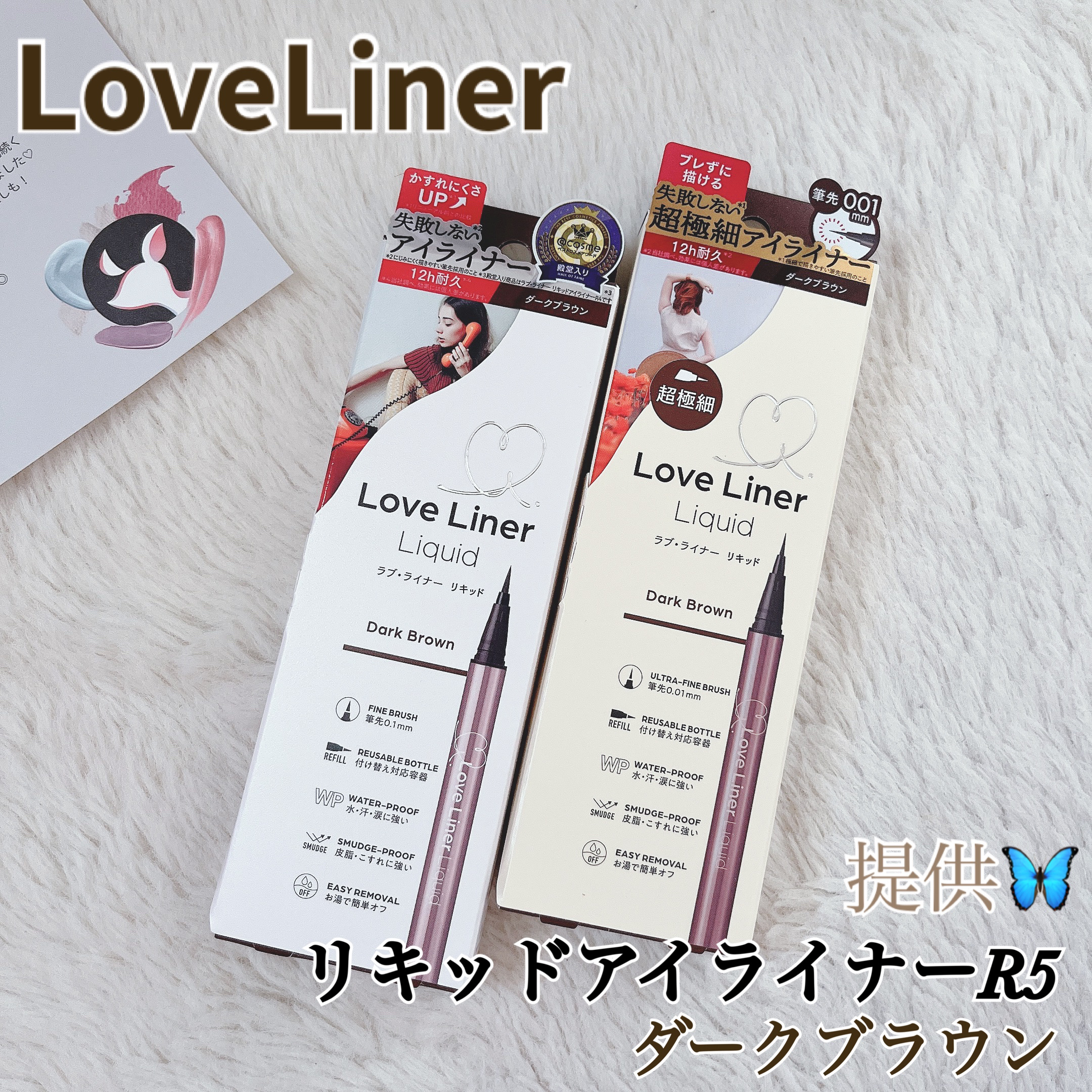 リキッドアイライナーR5/ラブ・ライナー/リキッドアイライナーを使ったクチコミ（1枚目）