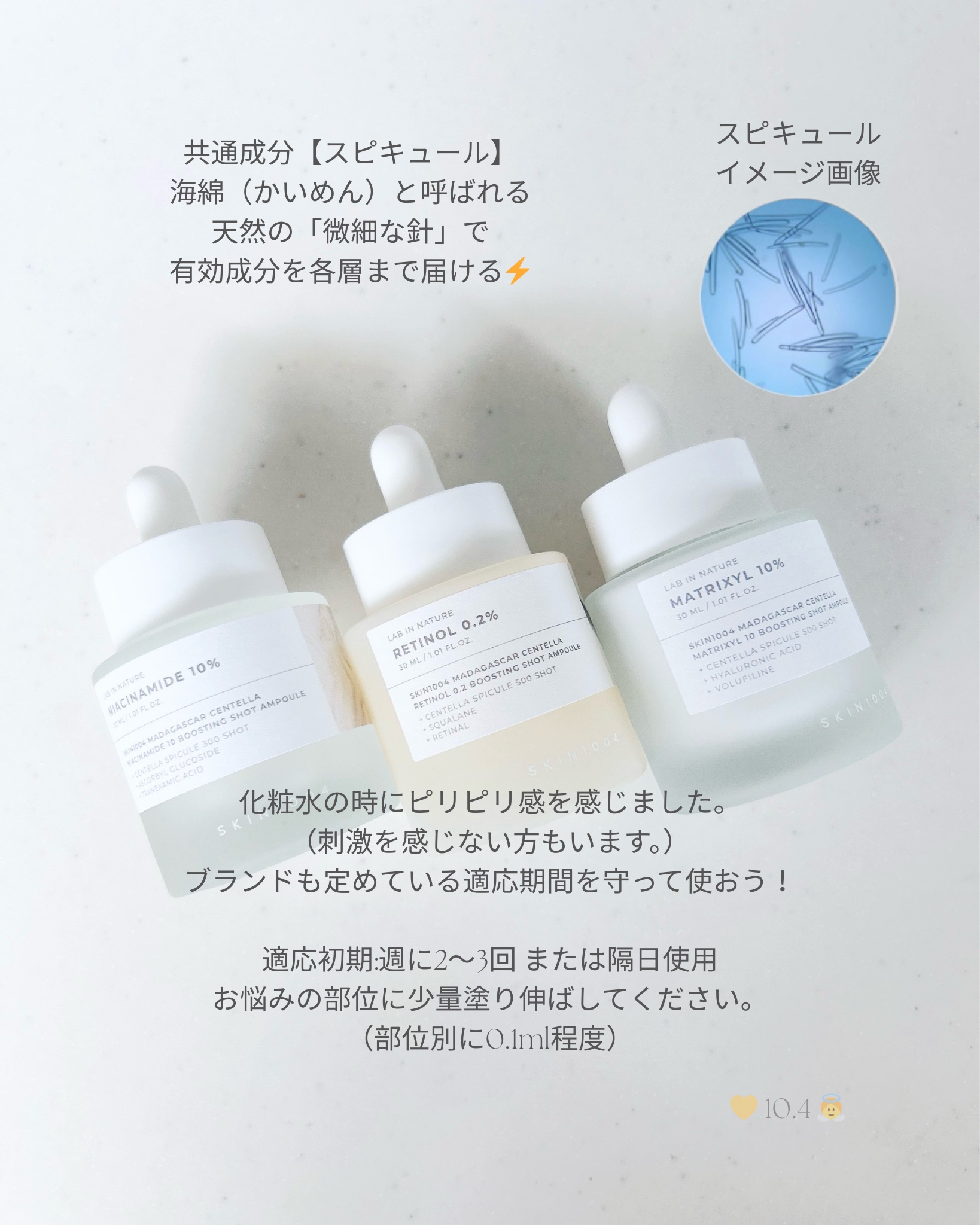 レチノール 0.2 ブースティングショット アンプル/SKIN1004/美容液を使ったクチコミ（2枚目）