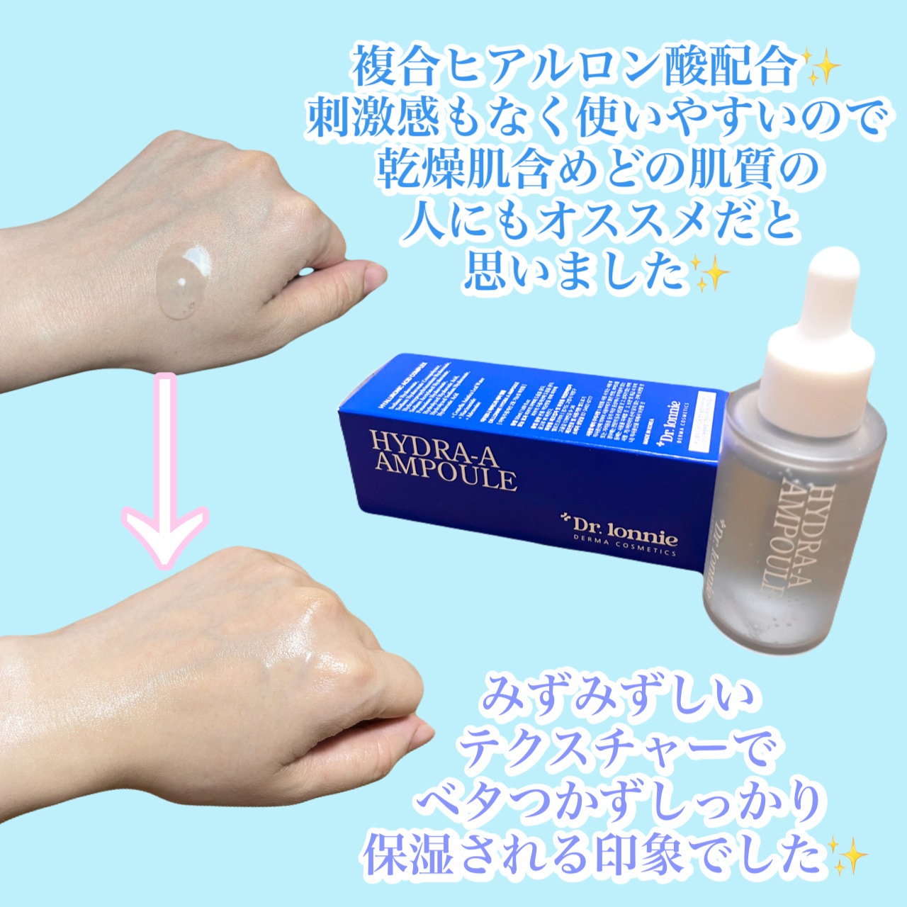 ハイドラAアンプル/Dr.lonnie/美容液を使ったクチコミ（3枚目）