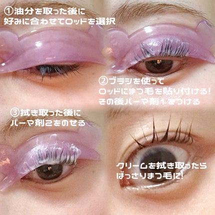 イージーアイラッシュリフトキット/COSNORI/その他キットセットを使ったクチコミ(4枚目)