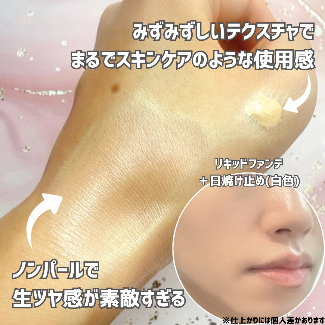 レアグロウ リキッドファンデーション BE01：ライトベージュ/Celvoke/リキッドファンデーションを使ったクチコミ（2枚目）