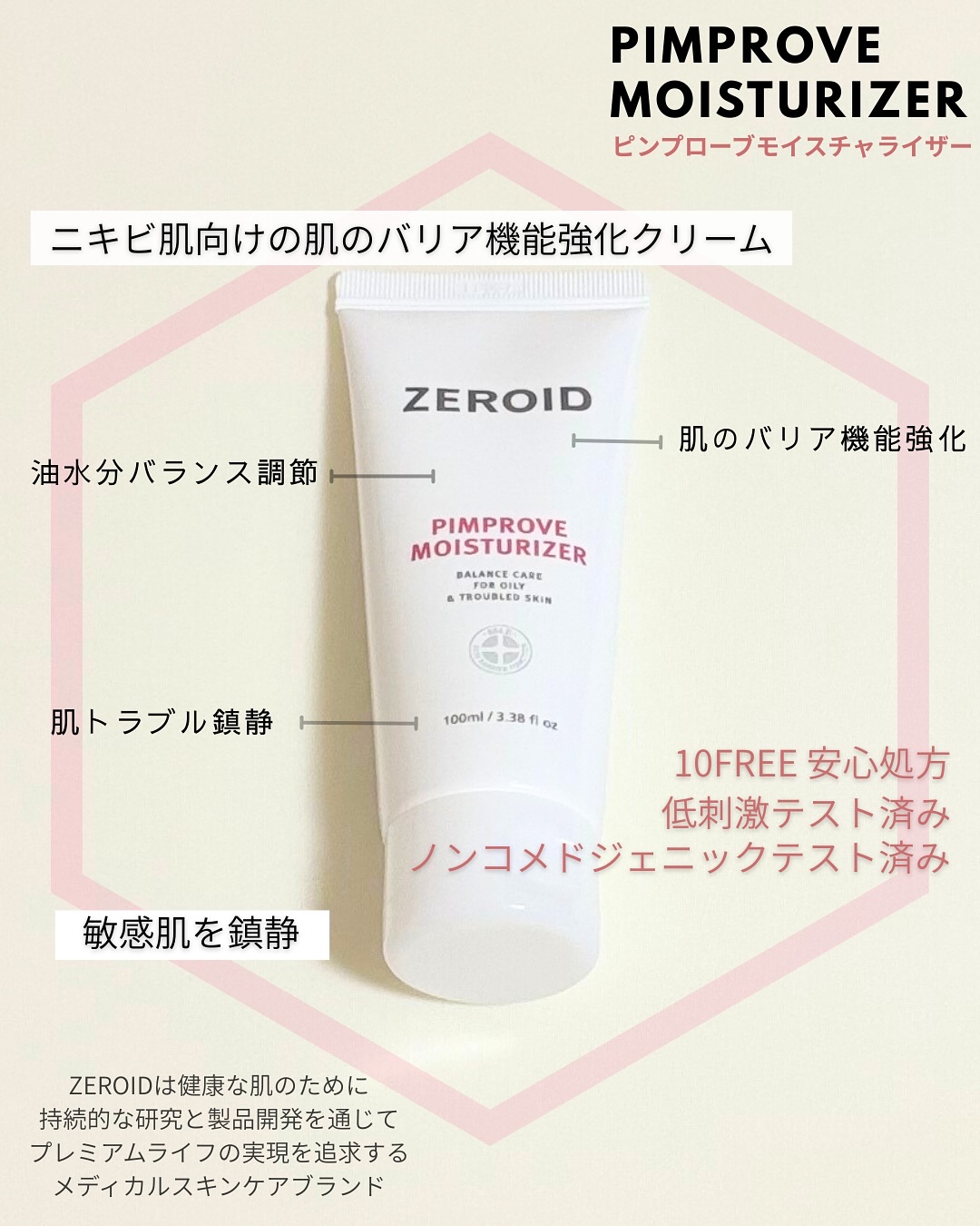 ピンプローブトナー/ZEROID/化粧水を使ったクチコミ（2枚目）