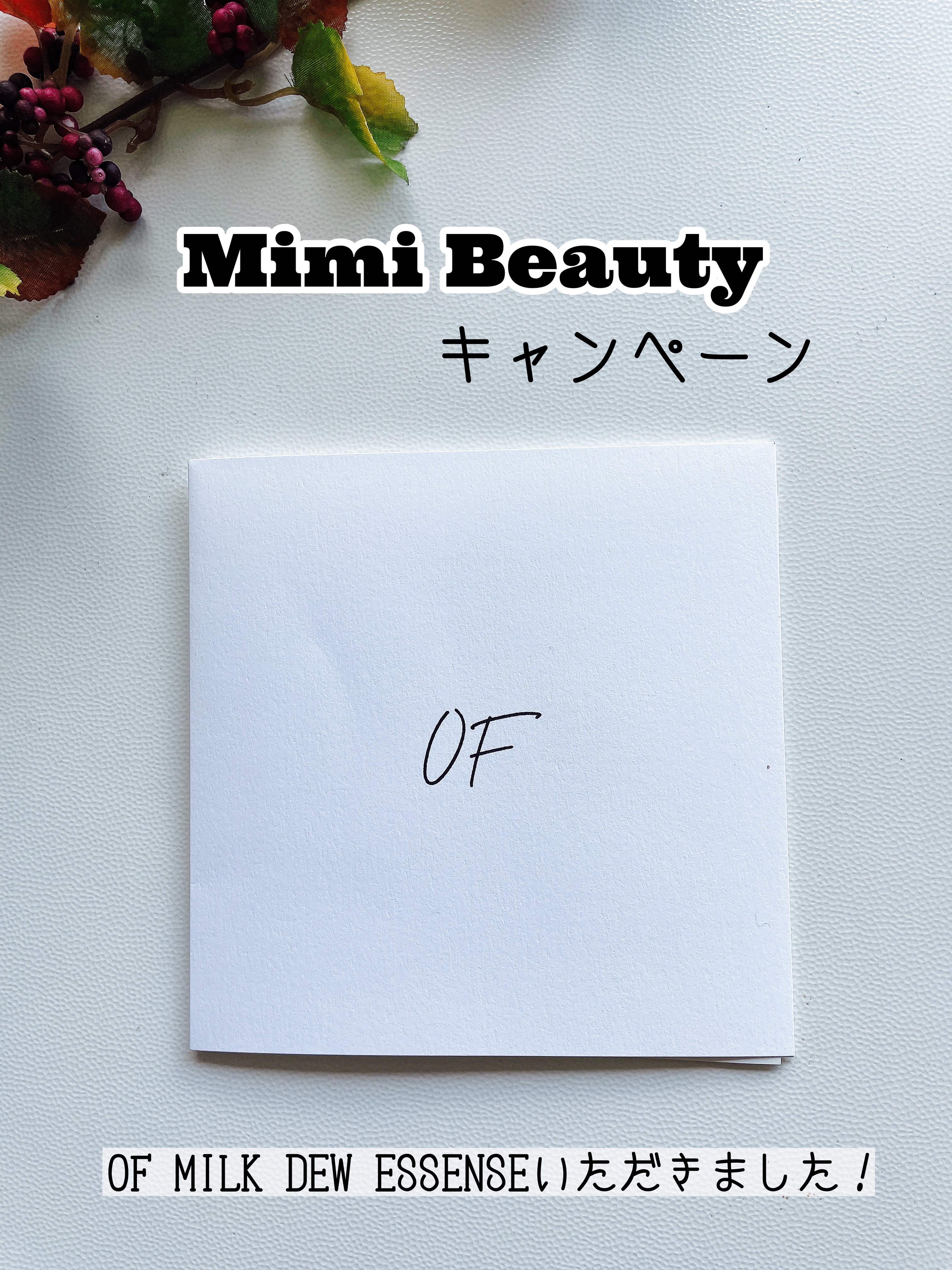 Milk Dew Essence/OF/オールインワン化粧品を使ったクチコミ（1枚目）