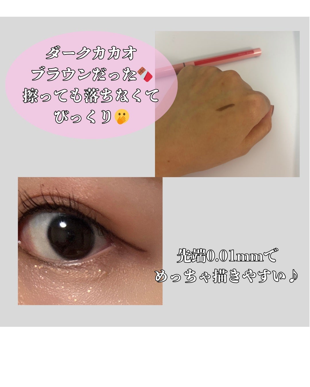 5WAYリキッドライナー/ドーリーウインク/リキッドアイライナーを使ったクチコミ(4枚目)