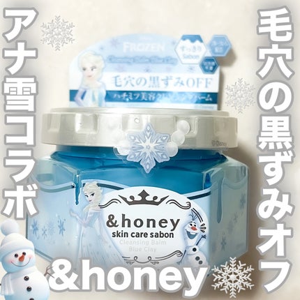 アンドハニー サボン クレンジングバーム ブルークレイ/エルサ/&honey/クレンジングバームを使ったクチコミ(1枚目)