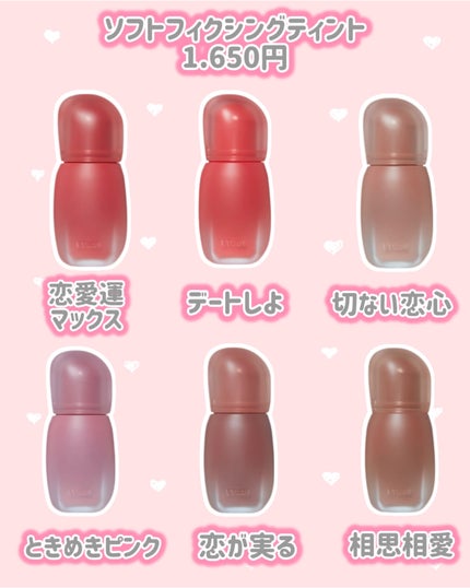 ソフトフィクシングティント/ETUDE/口紅を使ったクチコミ(3枚目)