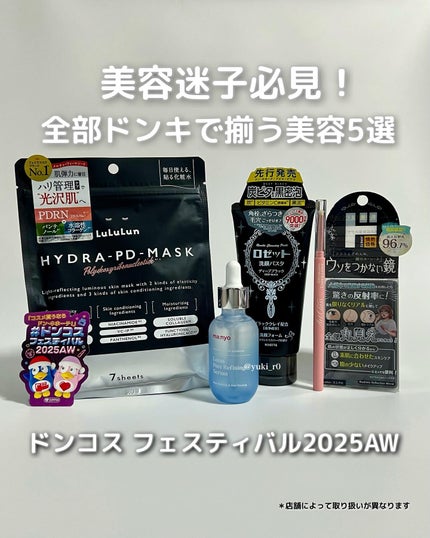 ルルルン ハイドラ PD マスク/ルルルン/シートマスク・パックを使ったクチコミ(1枚目)