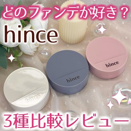 セカンドスキングロウクッション/hince/クッションファンデーションを使ったクチコミ(1枚目)