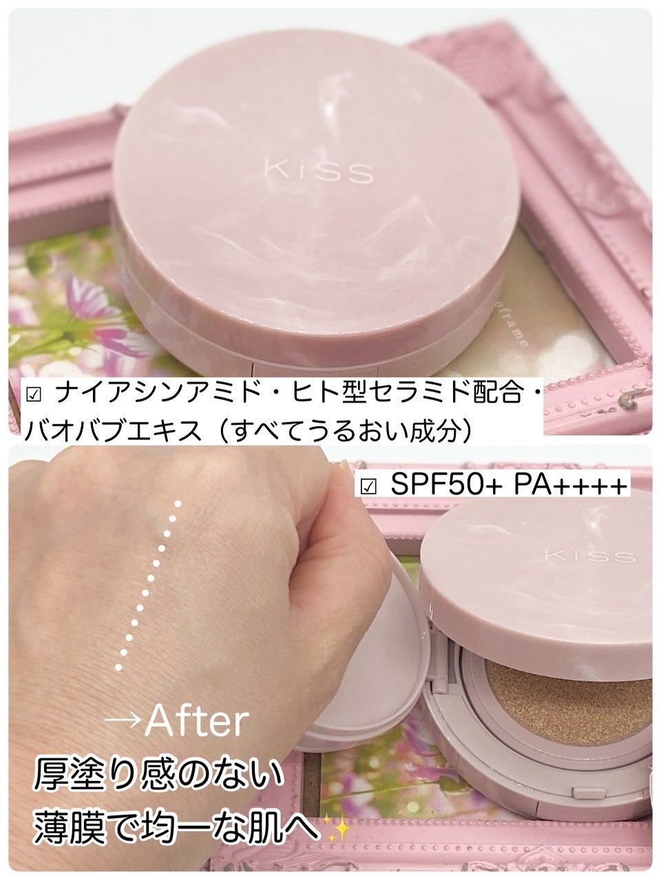 キス クッションパンチ/KiSS/クッションファンデーションを使ったクチコミ(2枚目)