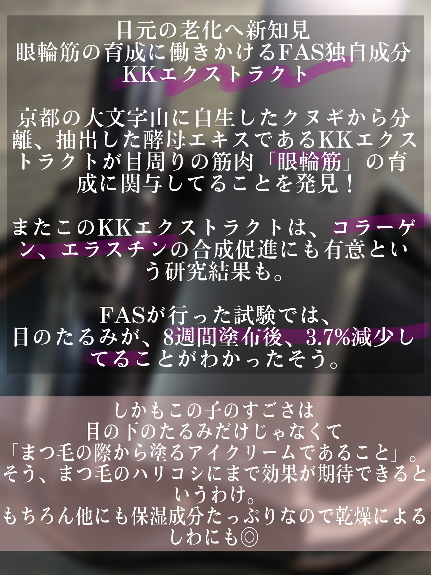 FAS ザ ブラック リフト アイクリーム/FAS/アイケア・アイクリームを使ったクチコミ(6枚目)