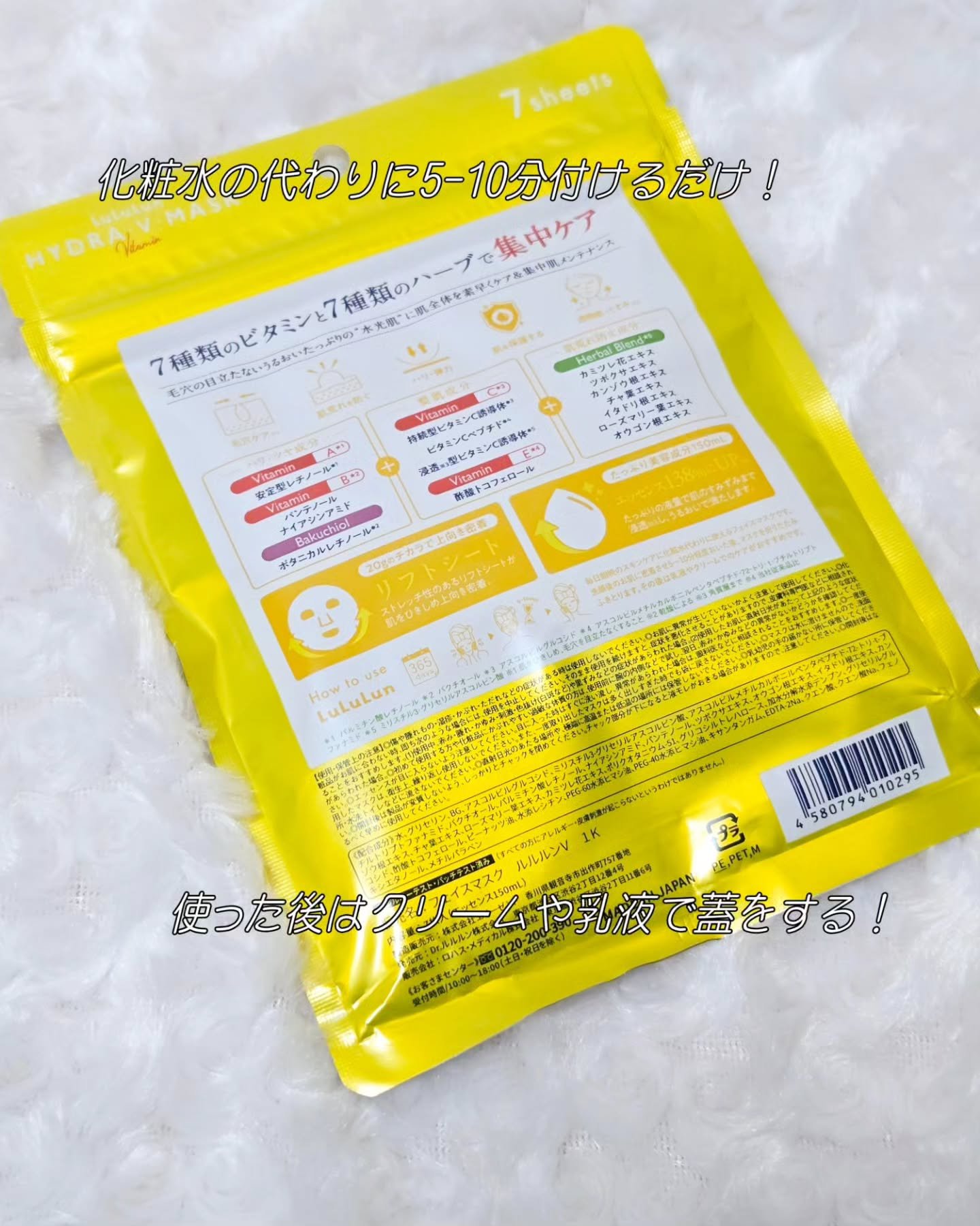 ルルルン ハイドラ V マスク/ルルルン/シートマスク・パックを使ったクチコミ（2枚目）