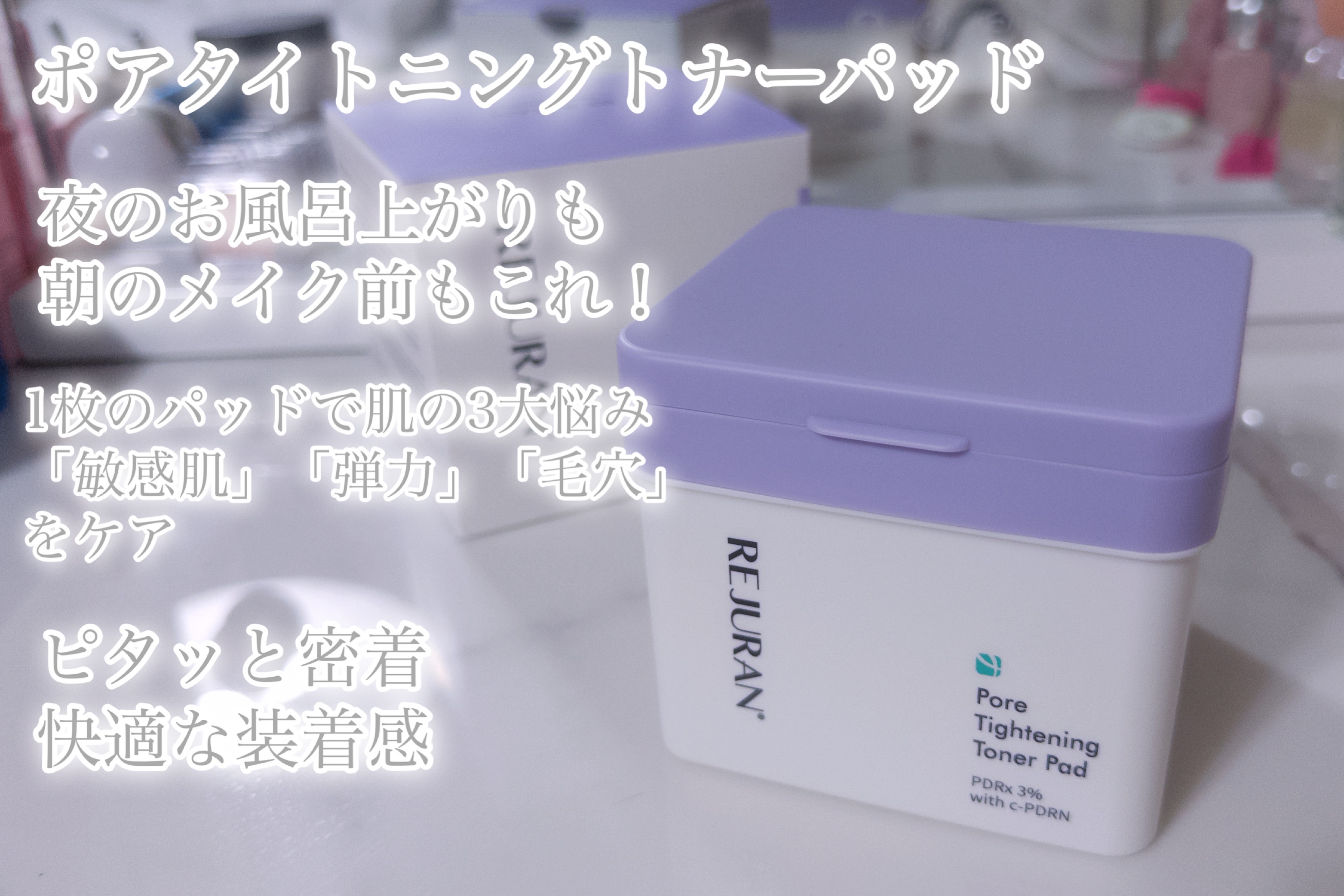 よくファンデ何使ってる？って訊かれるけどたいていその質問してくる子は時間経過でファンデが崩れること悩んでるから一緒にこれもおすすめしてる
メイク前にこれ貼っとくだけでベースメイクの持ち良くなる気がする
朝は時間ぎりぎりなので出来る限り行程が