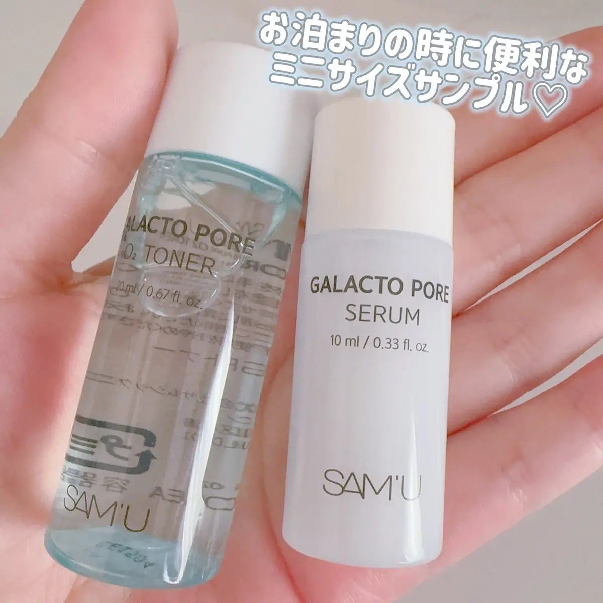 サミュ ガラクトポア オーツートナー/SAM'U/化粧水を使ったクチコミ(3枚目)