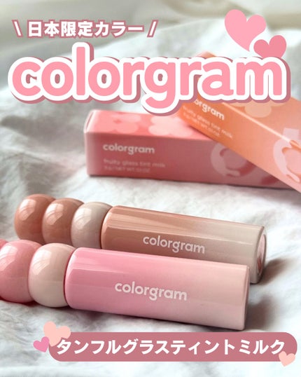 タンフルグラスティントミルク/Colorgram/リップティントを使ったクチコミ(1枚目)