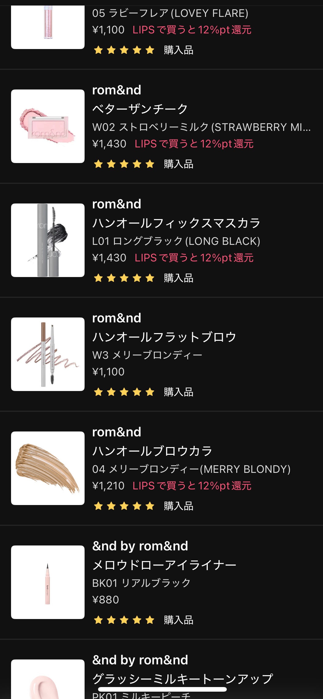 ハンオールフラットブロウ/rom&nd/アイブロウペンシルを使ったクチコミ（1枚目）