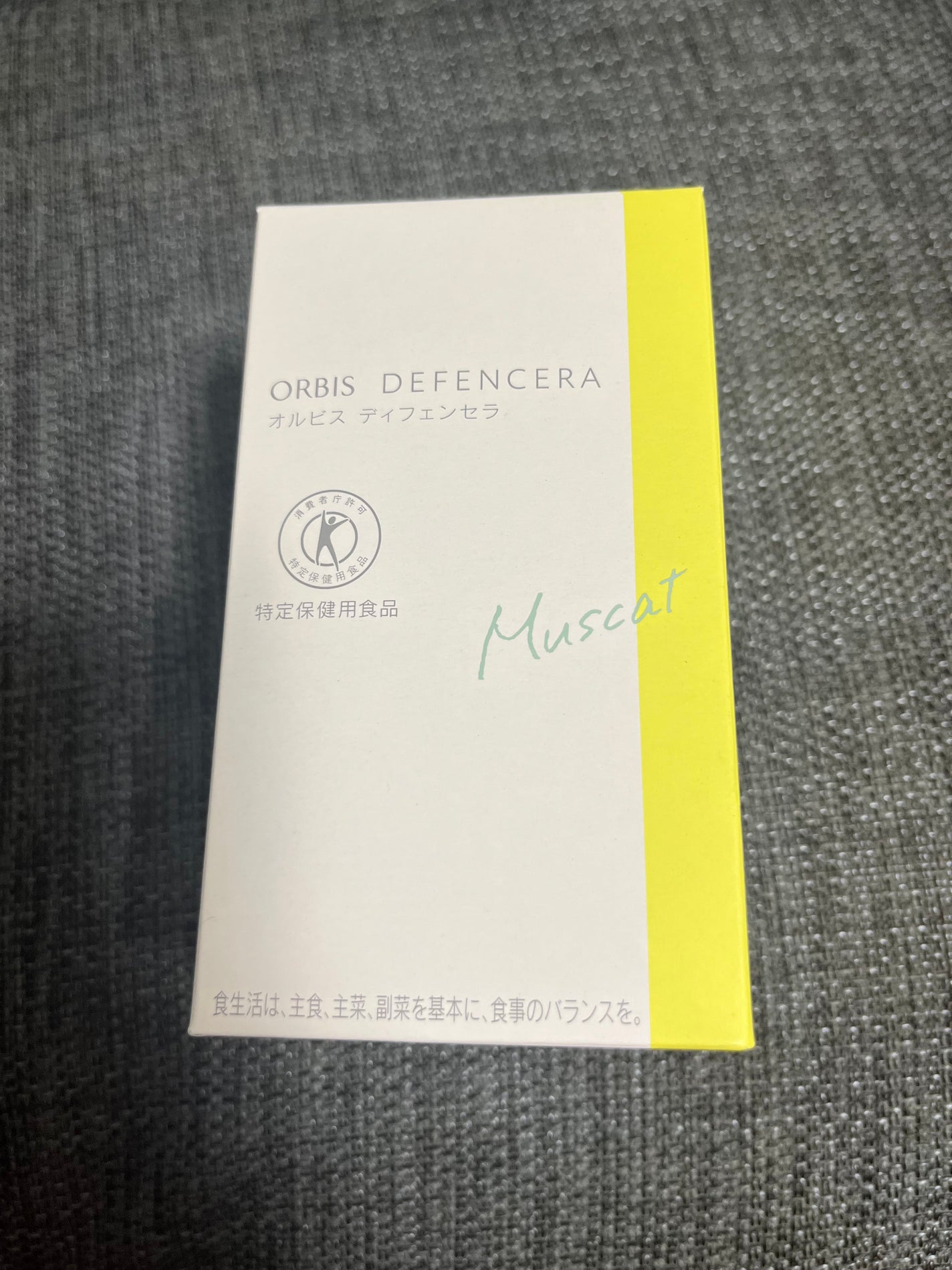 オルビス ディフェンセラ/オルビス/美容サプリメントを使ったクチコミ(1枚目)