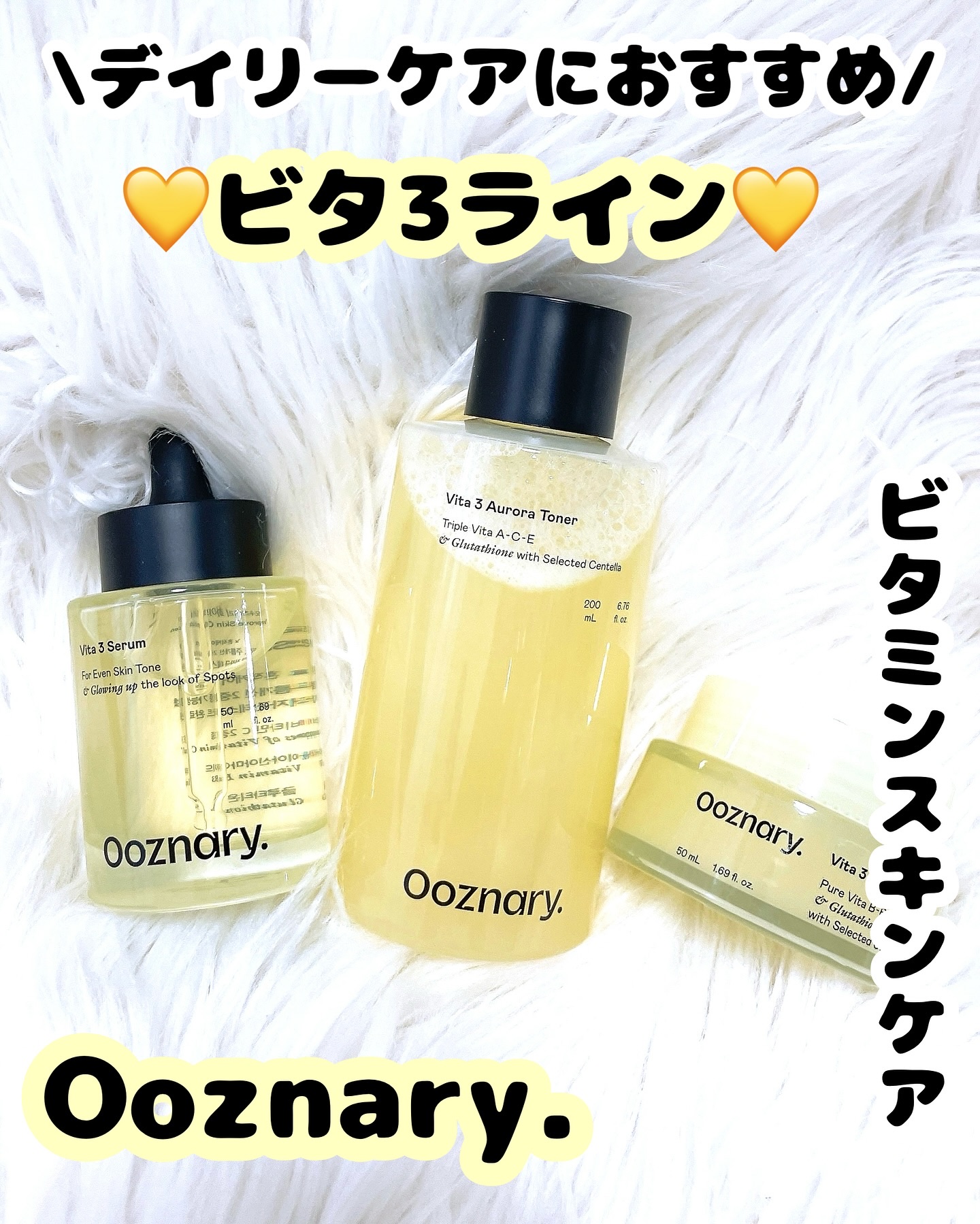 ビタ３プリンクリーム/オーズナリー/フェイスクリームを使ったクチコミ（1枚目）