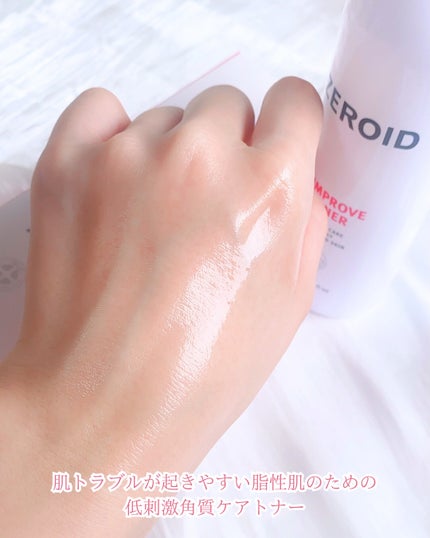 ピンプローブモイスチャーライザー/ZEROID/フェイスクリームを使ったクチコミ(6枚目)
