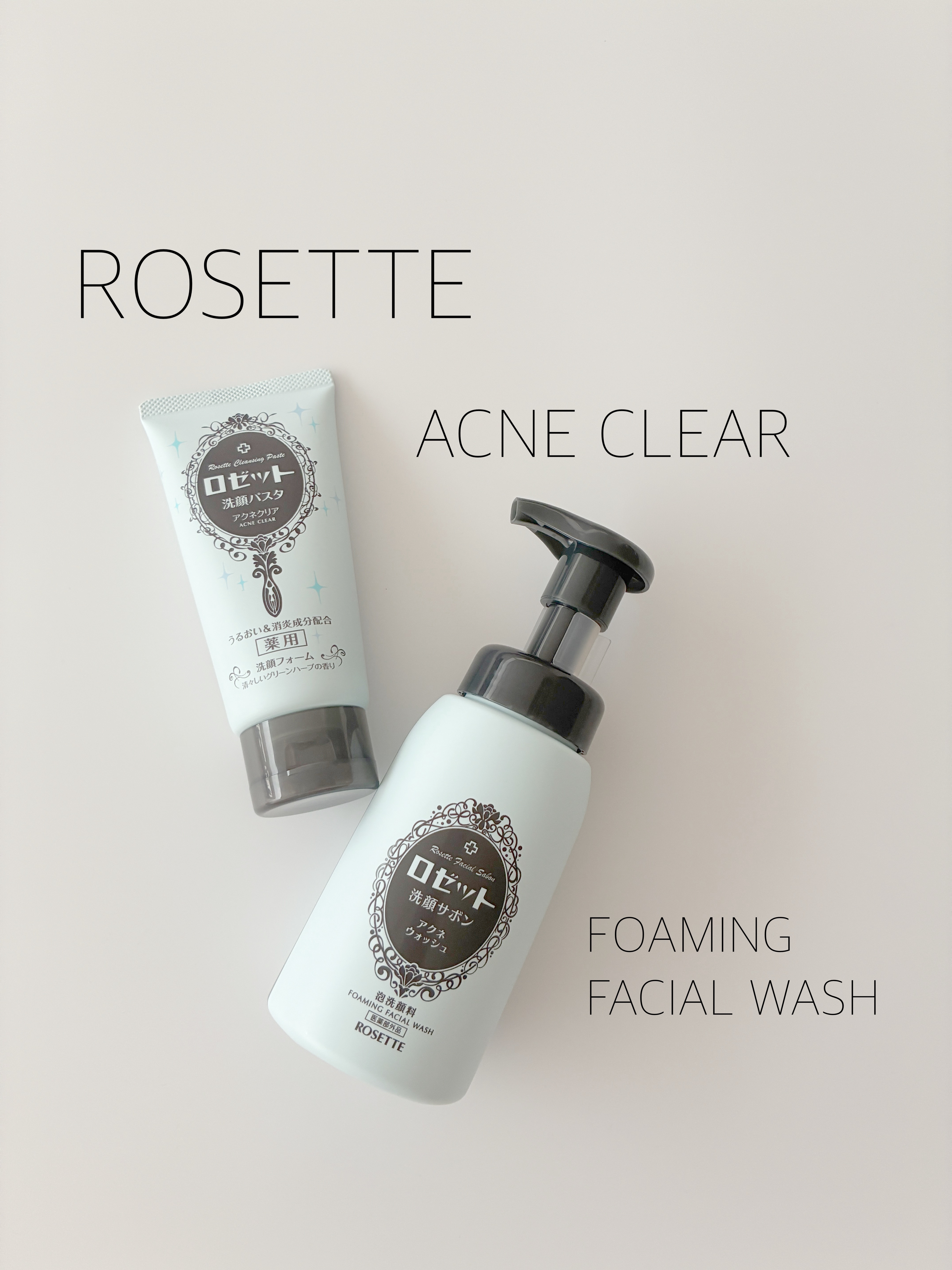 ロゼット洗顔パスタ アクネクリア/ロゼット/洗顔フォームを使ったクチコミ（1枚目）