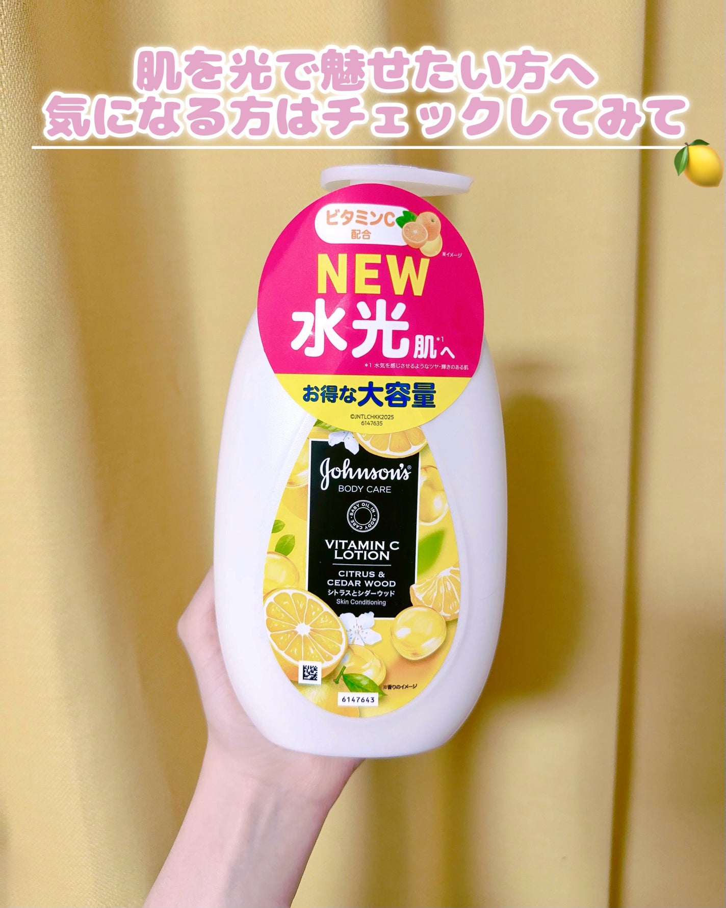 VC アロマミルク/ジョンソンボディケア/ボディミルクを使ったクチコミ(6枚目)