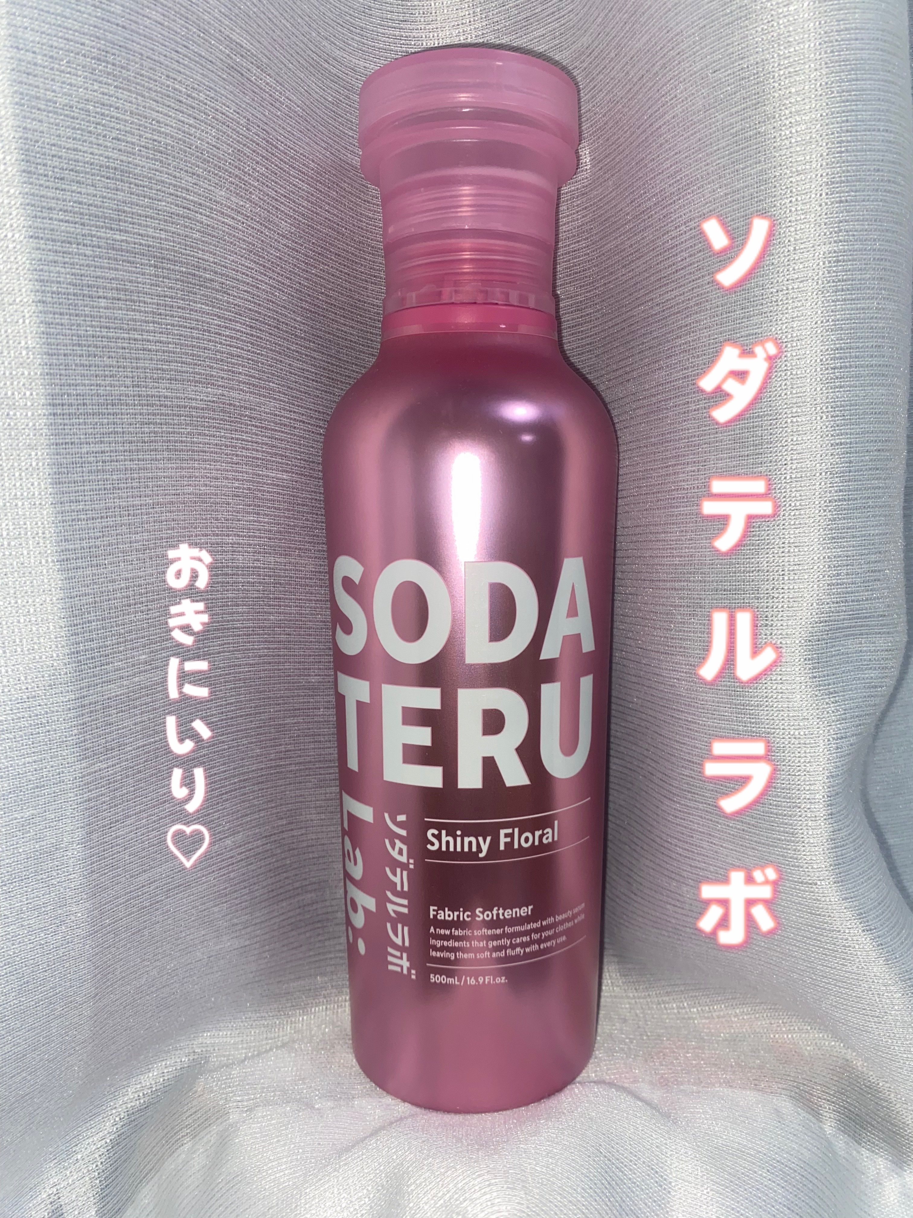 柔軟剤（シャイニーフローラルの香り）/ソダテルラボ/柔軟剤を使ったクチコミ（1枚目）