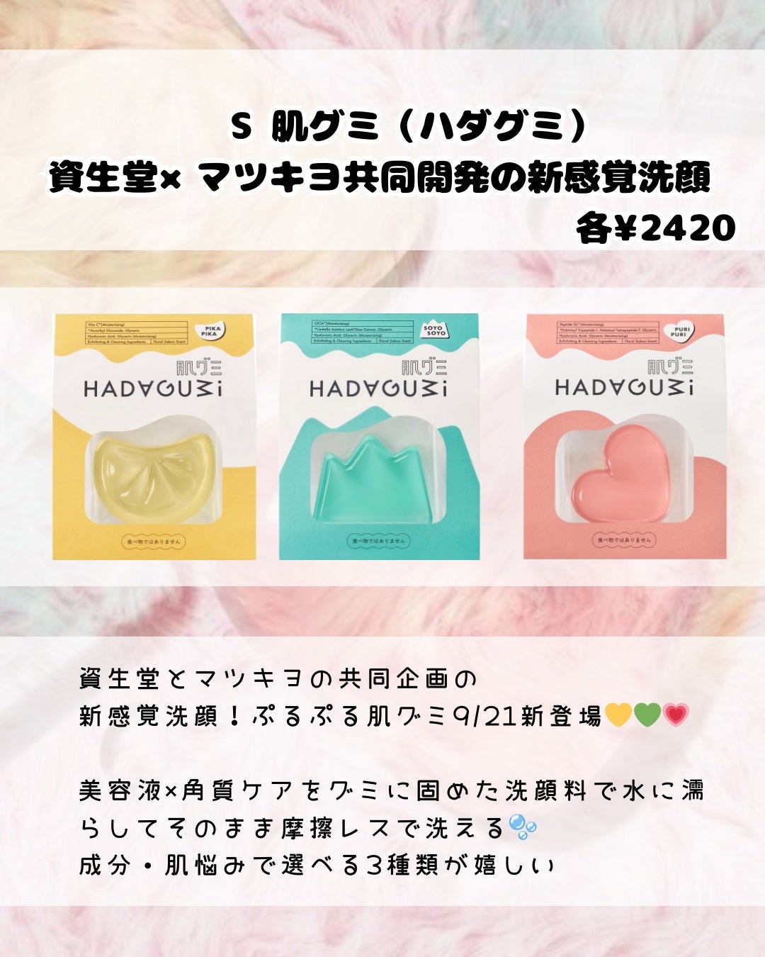 S 肌グミ ぷりぷり/SHISEIDO/洗顔石鹸を使ったクチコミ(2枚目)