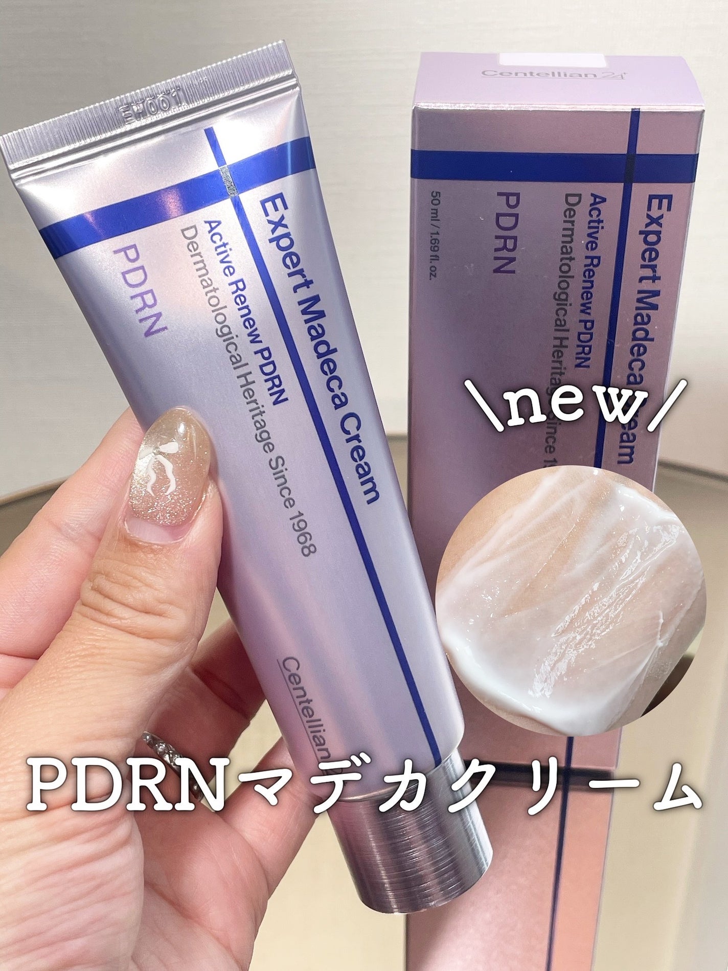 エキスパートマデカアクティブリニューPDRN/センテリアン24/フェイスクリームを使ったクチコミ(1枚目)