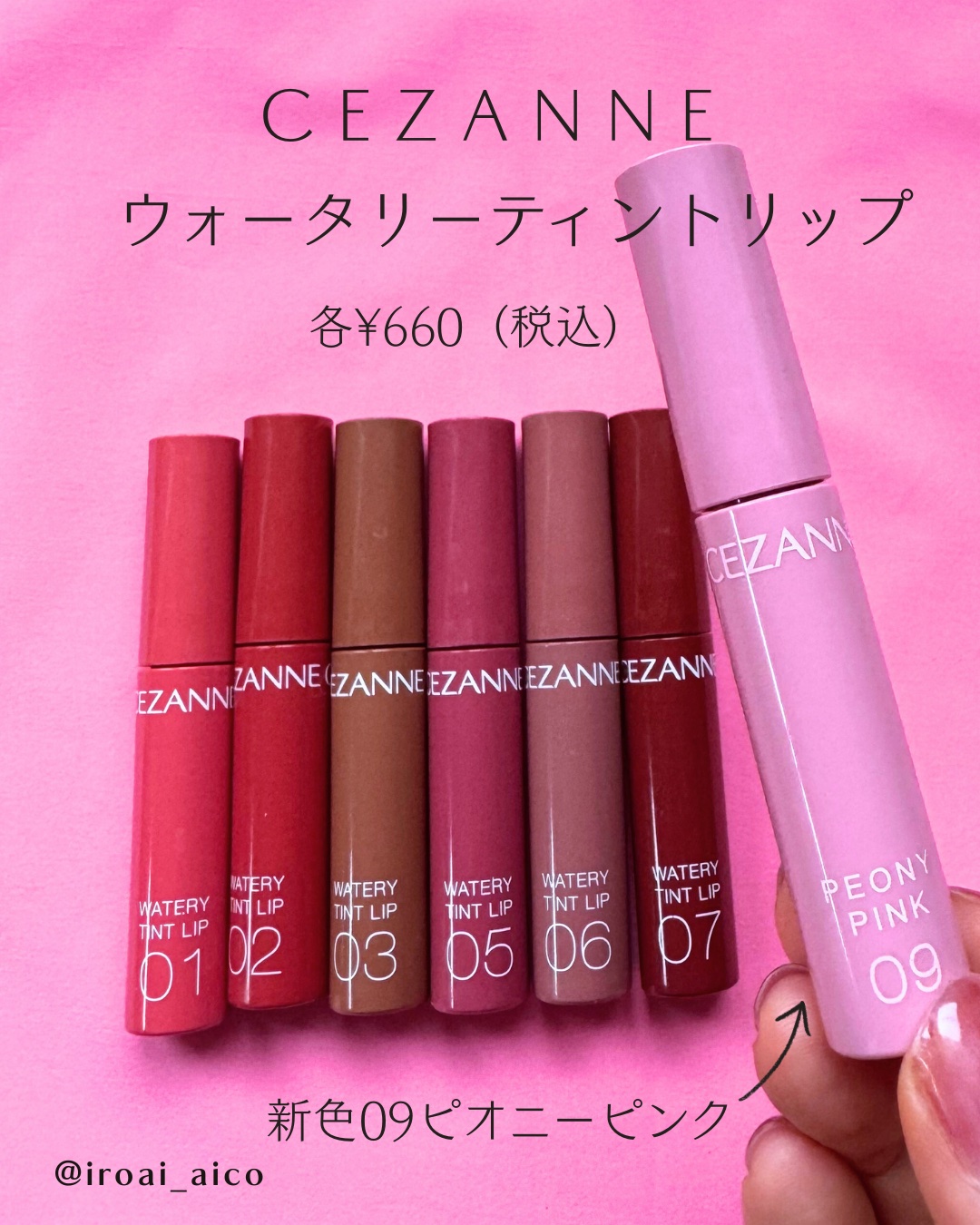 ウォータリーティントリップ/CEZANNE/リップティントを使ったクチコミ（2枚目）