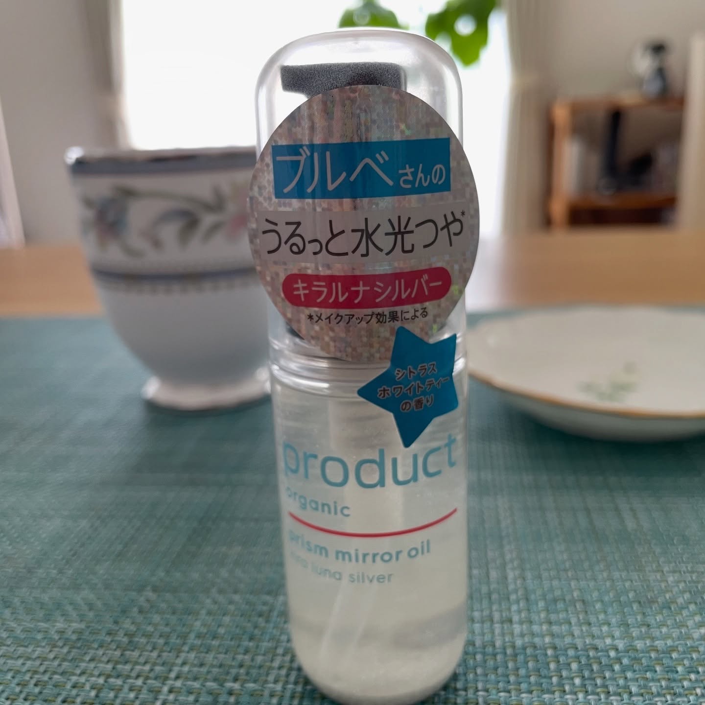 ザ・プロダクト　プリズムミラーオイル ＜ヘアオイル・スキンオイル＞/ザ・プロダクト/ヘアオイルを使ったクチコミ（2枚目）