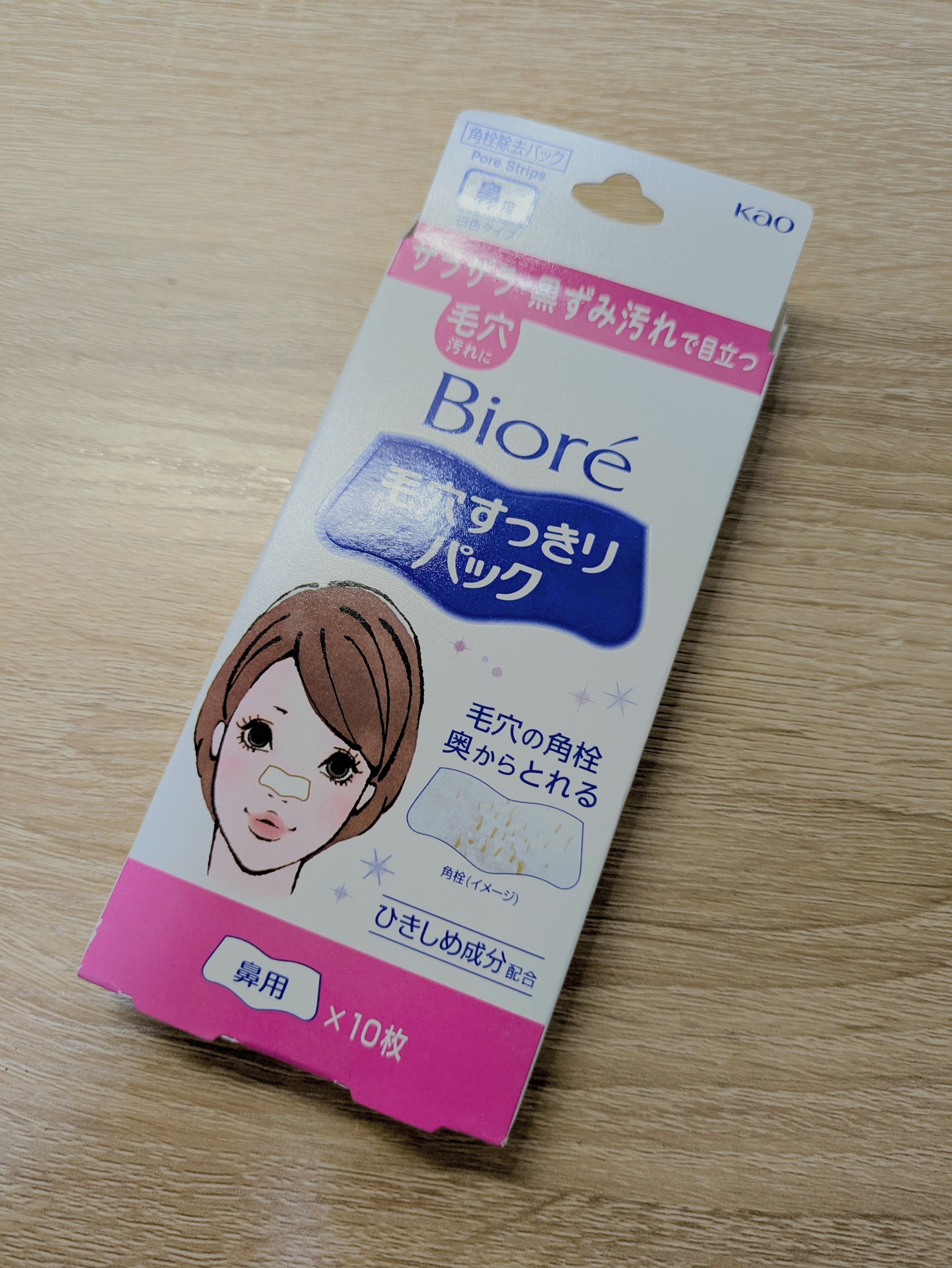 毛穴すっきりパック 鼻用 白色タイプ/ビオレ/その他スキンケアを使ったクチコミ（1枚目）