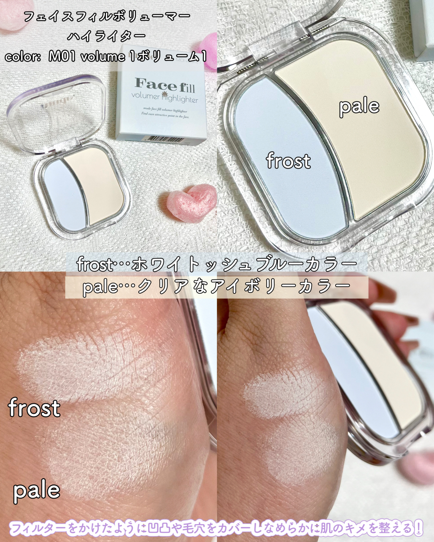 フェイスフィルボリューマーハイライター/mude./パウダーハイライトを使ったクチコミ（2枚目）